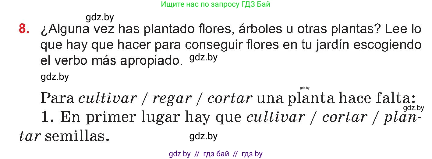 Испанский язык, 7 класс Учебник, авторы: Цыбулева Татьяна Эдуардовна, Пушкина Ольга Александровна, Карпиевич Галина Константиновна, издательство Издательский центр БГУ, Минск, 2019, бирюзового цвета, Часть 2, страница 131, номер 8, Условие