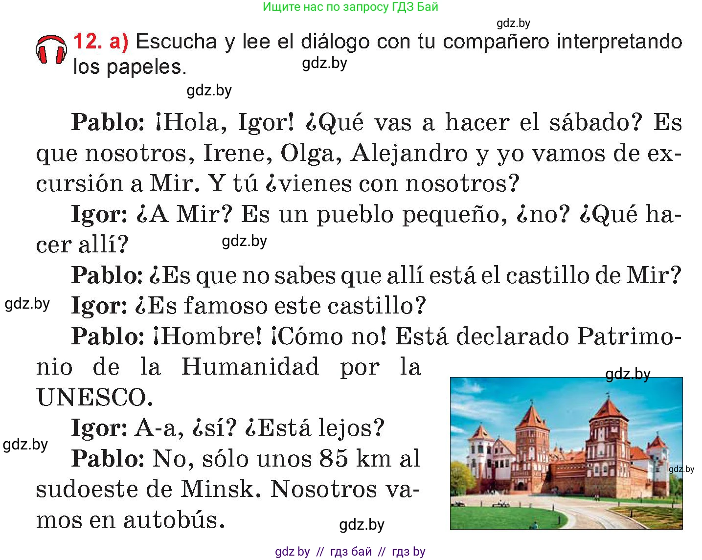 Испанский язык, 7 класс Учебник, авторы: Цыбулева Татьяна Эдуардовна, Пушкина Ольга Александровна, Карпиевич Галина Константиновна, издательство Издательский центр БГУ, Минск, 2019, бирюзового цвета, Часть 2, страница 150, номер 12, Условие