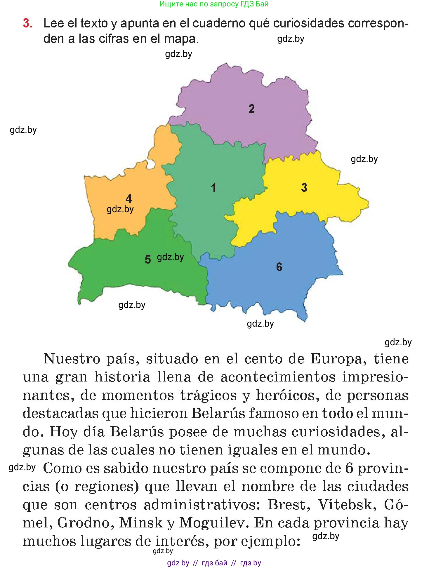 Испанский язык, 7 класс Учебник, авторы: Цыбулева Татьяна Эдуардовна, Пушкина Ольга Александровна, Карпиевич Галина Константиновна, издательство Издательский центр БГУ, Минск, 2019, бирюзового цвета, Часть 2, страница 143, номер 3, Условие