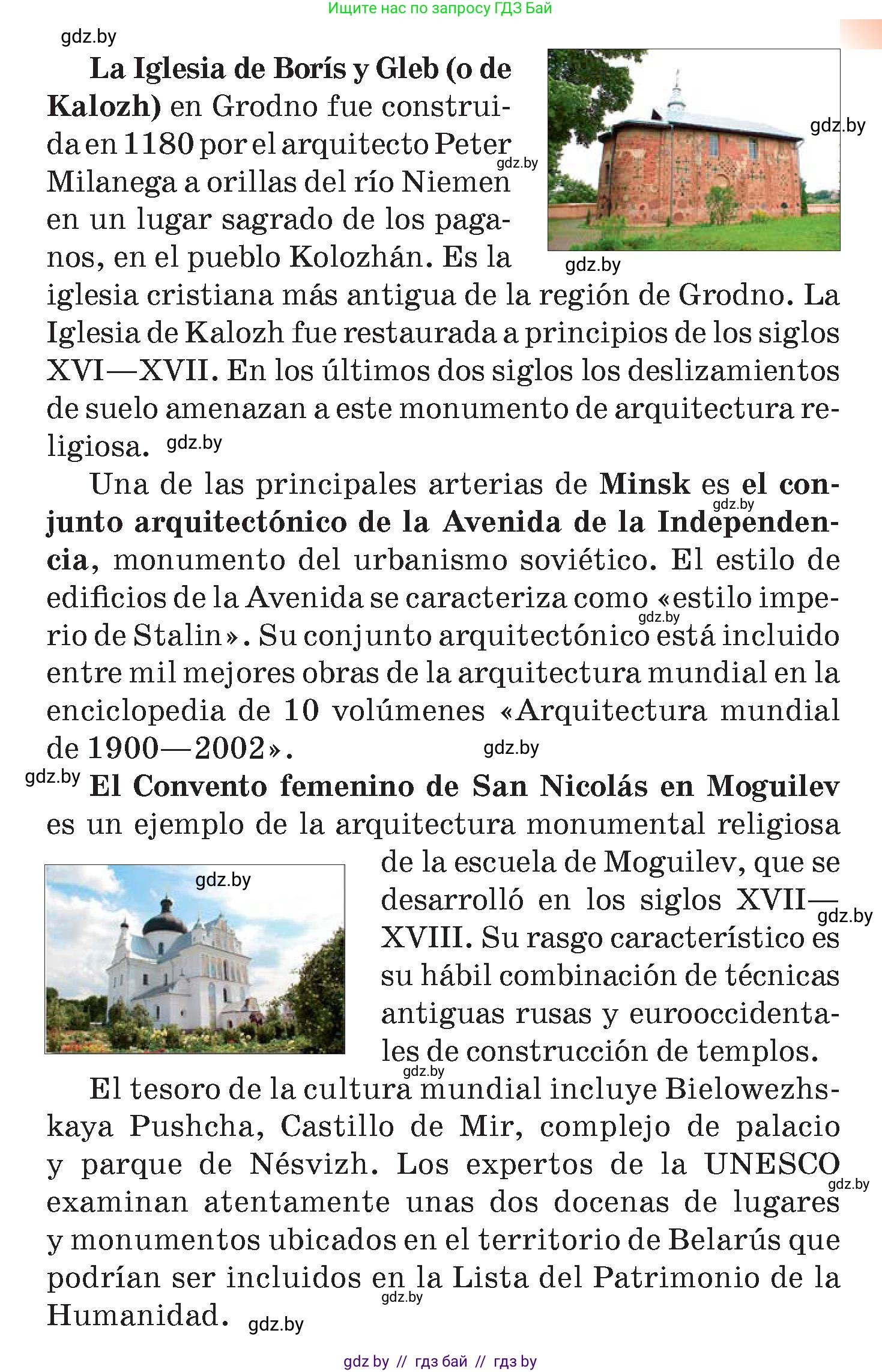 Испанский язык, 7 класс Учебник, авторы: Цыбулева Татьяна Эдуардовна, Пушкина Ольга Александровна, Карпиевич Галина Константиновна, издательство Издательский центр БГУ, Минск, 2019, бирюзового цвета, Часть 2, страница 143, номер 3, Условие (продолжение 3)