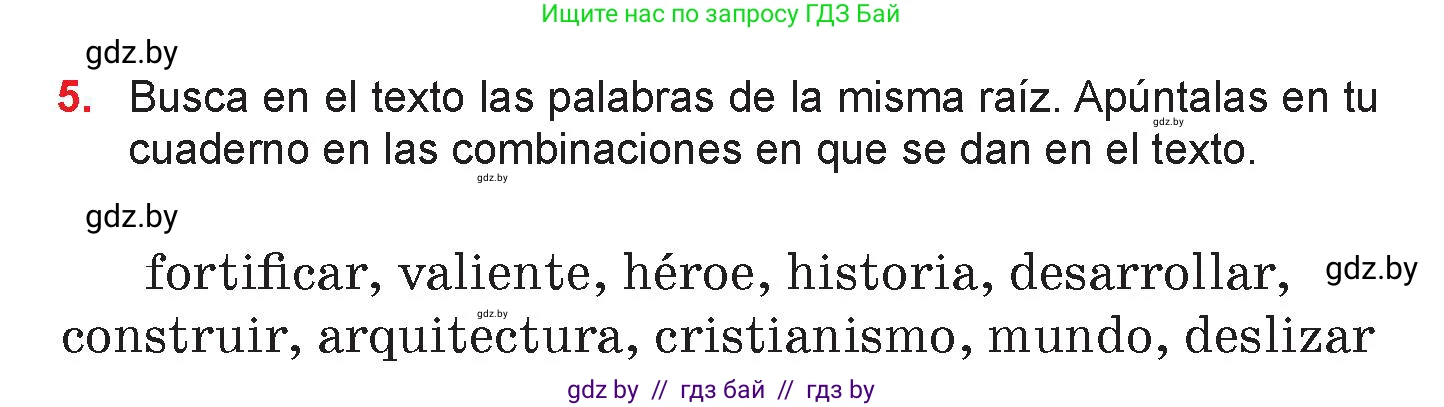 Испанский язык, 7 класс Учебник, авторы: Цыбулева Татьяна Эдуардовна, Пушкина Ольга Александровна, Карпиевич Галина Константиновна, издательство Издательский центр БГУ, Минск, 2019, бирюзового цвета, Часть 2, страница 146, номер 5, Условие