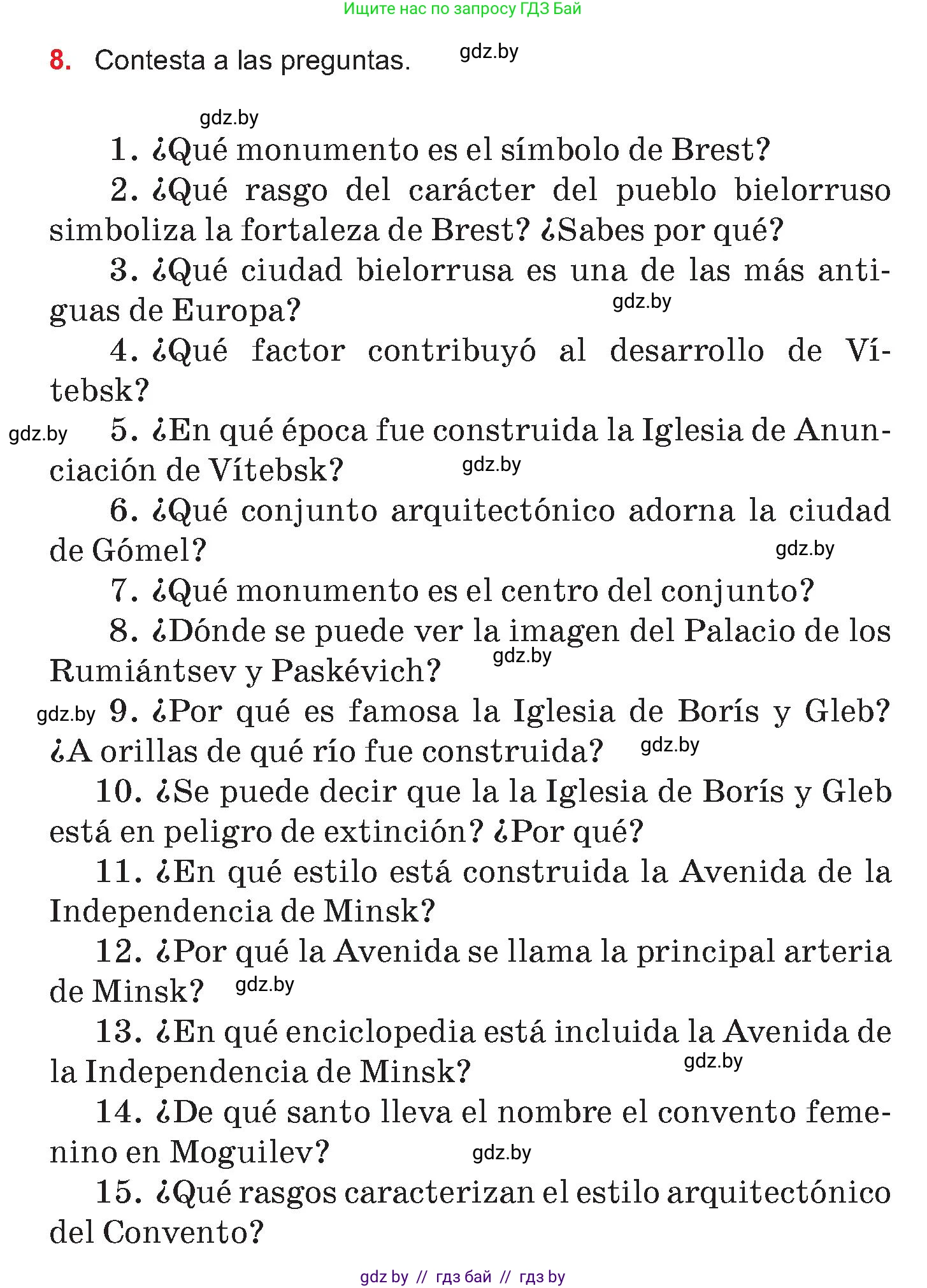 Испанский язык, 7 класс Учебник, авторы: Цыбулева Татьяна Эдуардовна, Пушкина Ольга Александровна, Карпиевич Галина Константиновна, издательство Издательский центр БГУ, Минск, 2019, бирюзового цвета, Часть 2, страница 147, номер 8, Условие