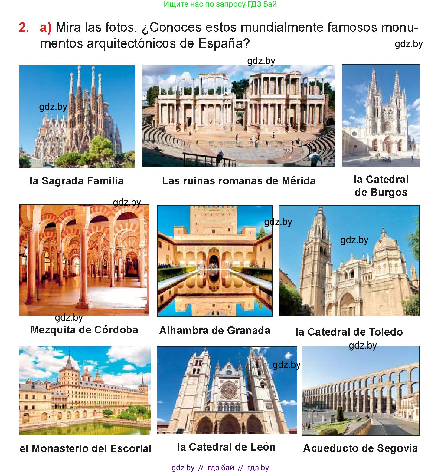 Испанский язык, 7 класс Учебник, авторы: Цыбулева Татьяна Эдуардовна, Пушкина Ольга Александровна, Карпиевич Галина Константиновна, издательство Издательский центр БГУ, Минск, 2019, бирюзового цвета, Часть 2, страница 155, номер 2, Условие