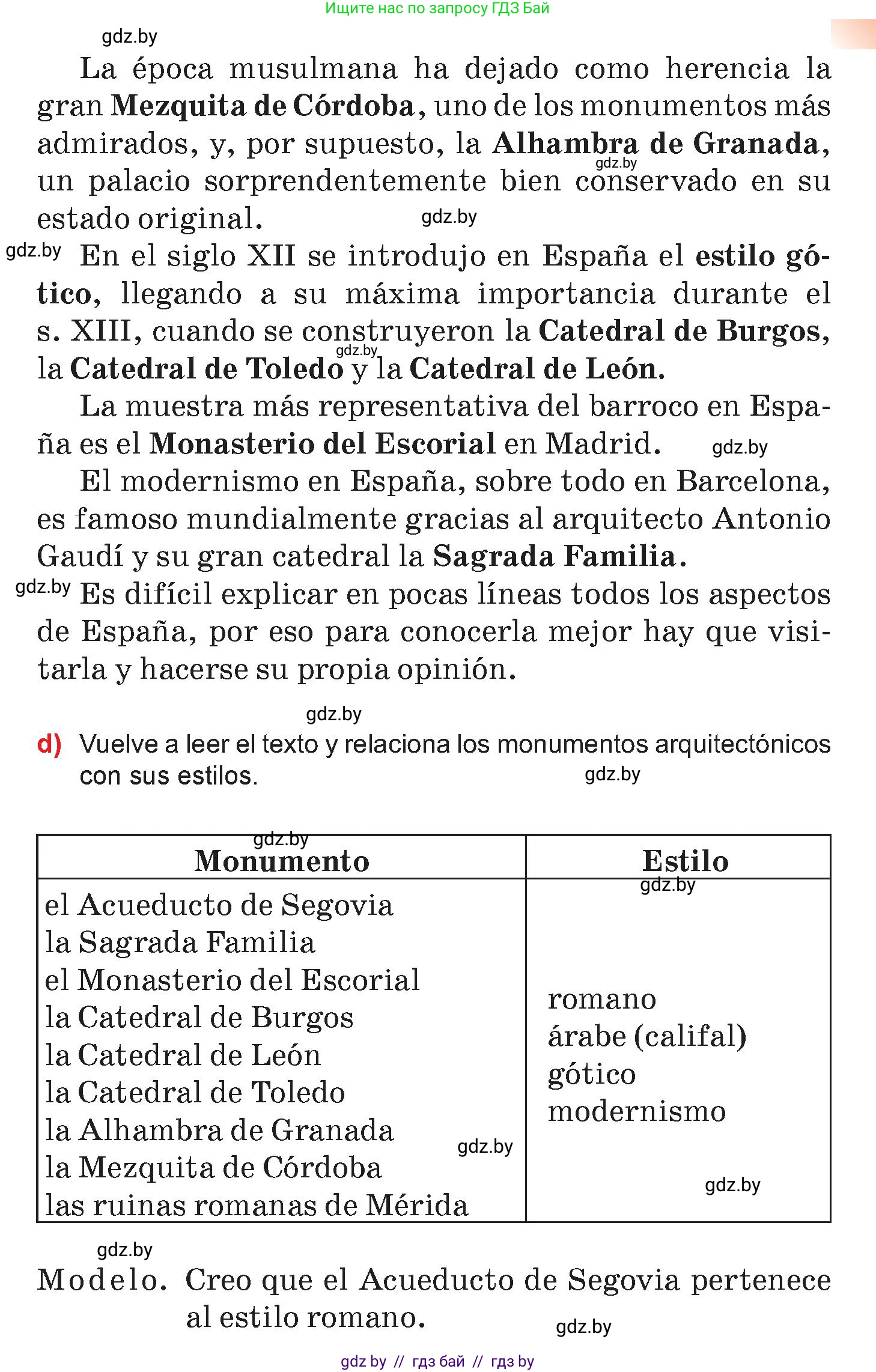 Испанский язык, 7 класс Учебник, авторы: Цыбулева Татьяна Эдуардовна, Пушкина Ольга Александровна, Карпиевич Галина Константиновна, издательство Издательский центр БГУ, Минск, 2019, бирюзового цвета, Часть 2, страница 155, номер 2, Условие (продолжение 3)