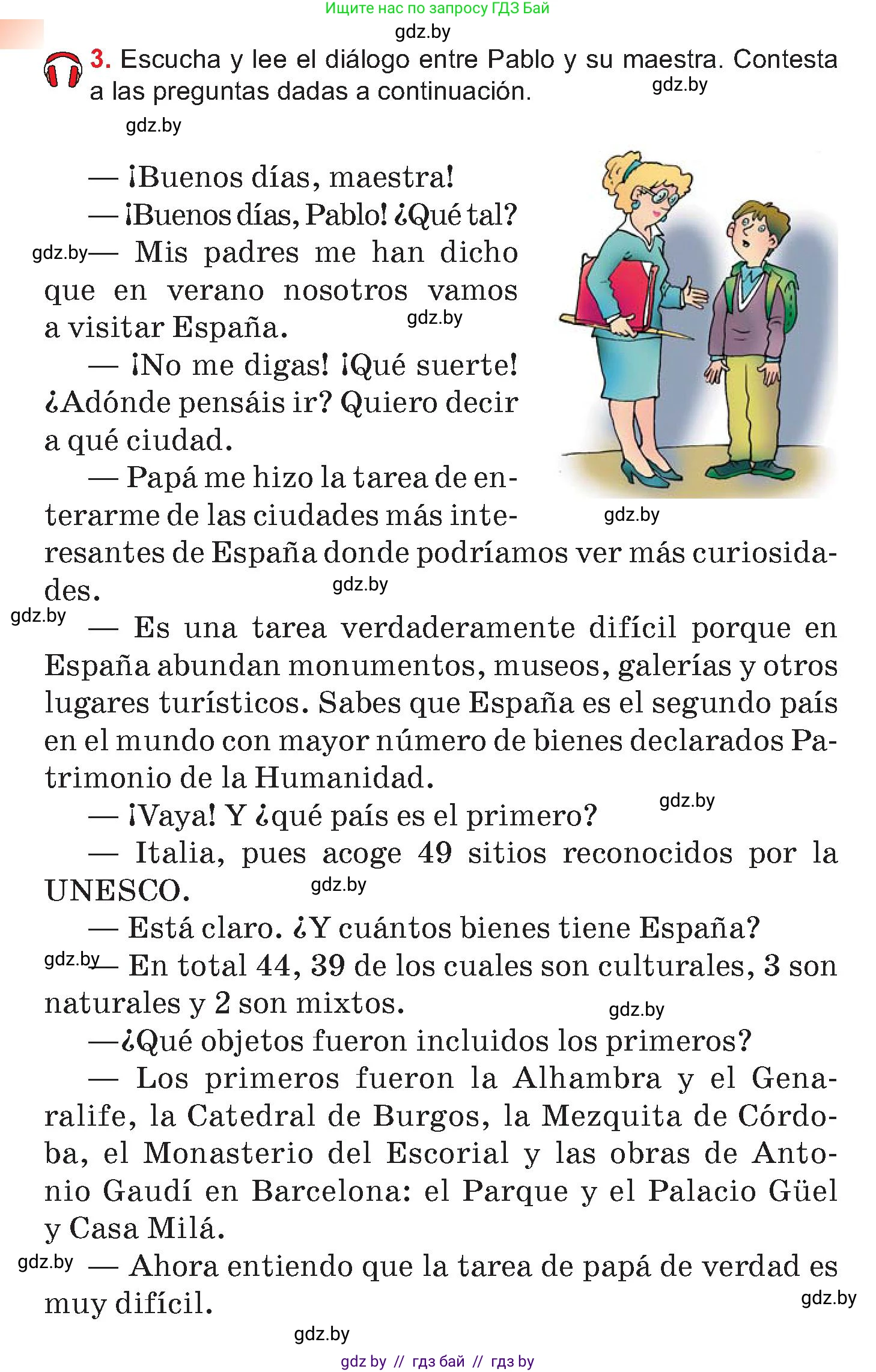 Испанский язык, 7 класс Учебник, авторы: Цыбулева Татьяна Эдуардовна, Пушкина Ольга Александровна, Карпиевич Галина Константиновна, издательство Издательский центр БГУ, Минск, 2019, бирюзового цвета, Часть 2, страница 158, номер 3, Условие