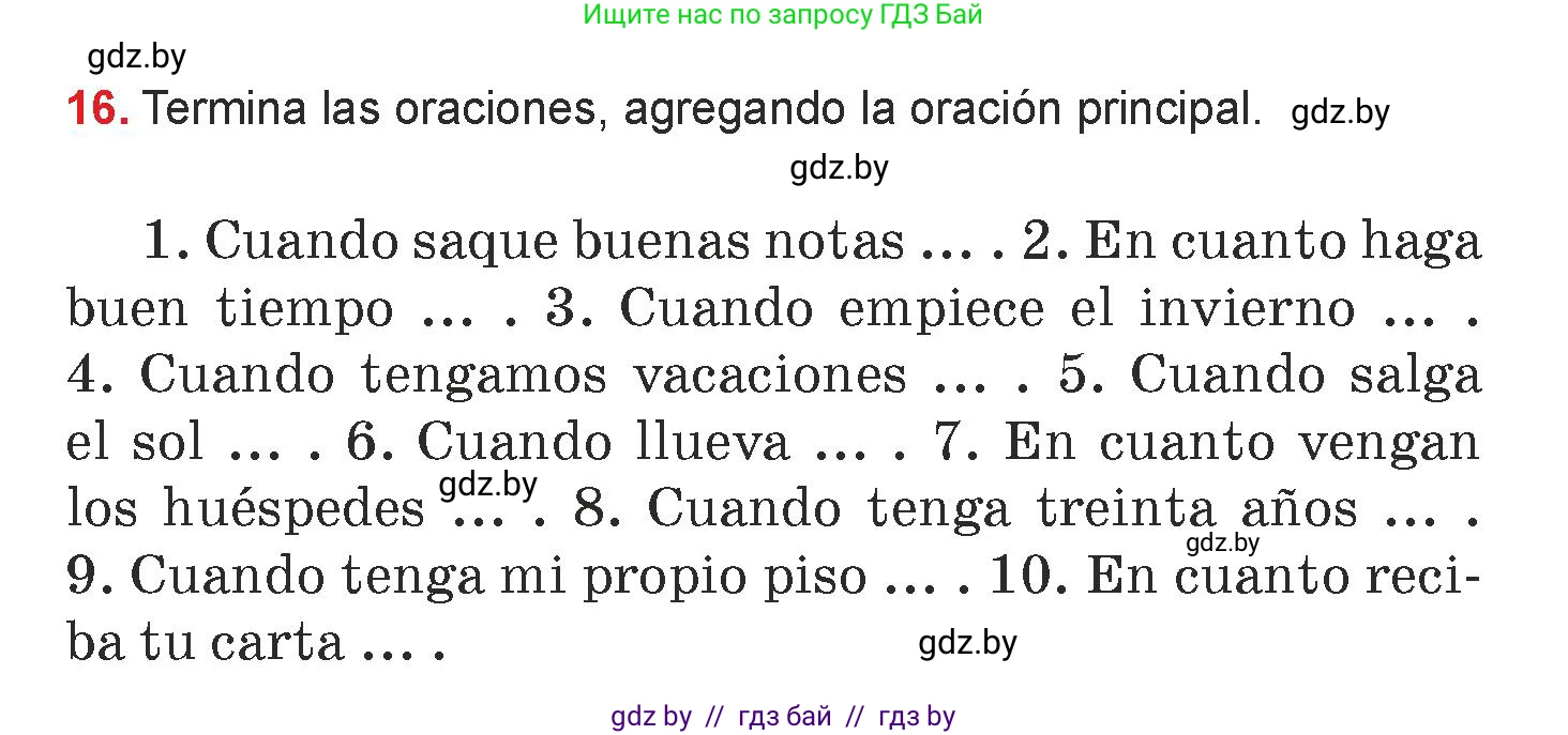 Испанский язык, 7 класс Учебник, авторы: Цыбулева Татьяна Эдуардовна, Пушкина Ольга Александровна, Карпиевич Галина Константиновна, издательство Издательский центр БГУ, Минск, 2019, бирюзового цвета, Часть 1, страница 133, номер 16, Условие