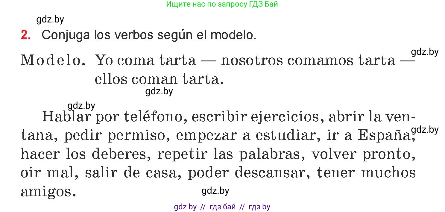 Испанский язык, 7 класс Учебник, авторы: Цыбулева Татьяна Эдуардовна, Пушкина Ольга Александровна, Карпиевич Галина Константиновна, издательство Издательский центр БГУ, Минск, 2019, бирюзового цвета, Часть 1, страница 128, номер 2, Условие