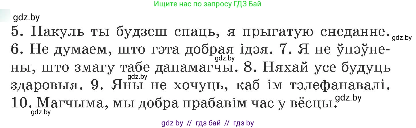 Испанский язык, 7 класс Учебник, авторы: Цыбулева Татьяна Эдуардовна, Пушкина Ольга Александровна, Карпиевич Галина Константиновна, издательство Издательский центр БГУ, Минск, 2019, бирюзового цвета, Часть 1, страница 135, номер 21, Условие (продолжение 2)