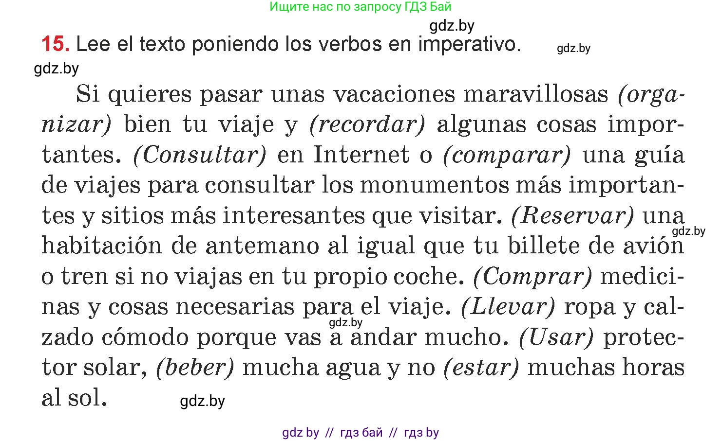 Испанский язык, 7 класс Учебник, авторы: Цыбулева Татьяна Эдуардовна, Пушкина Ольга Александровна, Карпиевич Галина Константиновна, издательство Издательский центр БГУ, Минск, 2019, бирюзового цвета, Часть 1, страница 148, номер 15, Условие