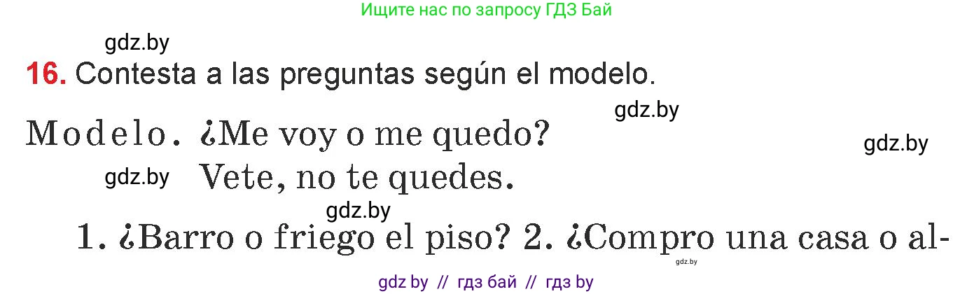 Испанский язык, 7 класс Учебник, авторы: Цыбулева Татьяна Эдуардовна, Пушкина Ольга Александровна, Карпиевич Галина Константиновна, издательство Издательский центр БГУ, Минск, 2019, бирюзового цвета, Часть 1, страница 148, номер 16, Условие