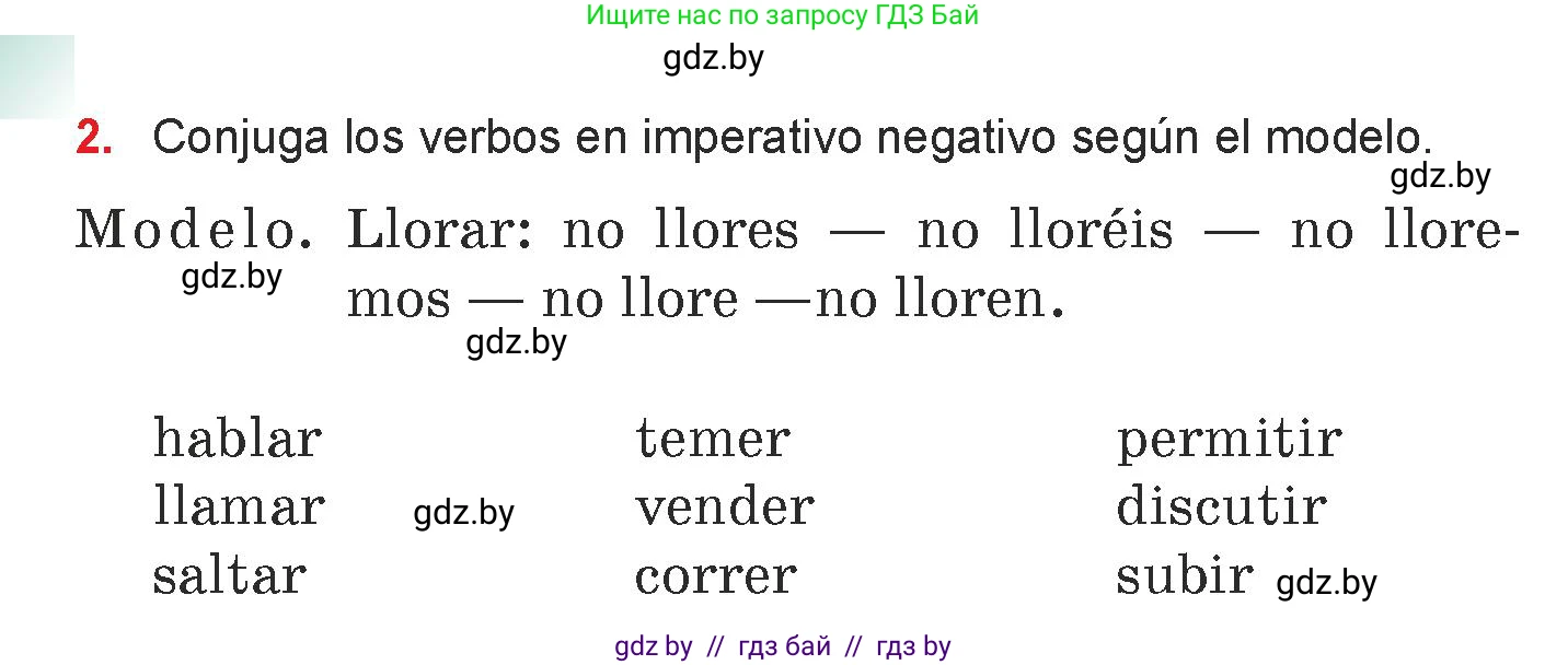 Испанский язык, 7 класс Учебник, авторы: Цыбулева Татьяна Эдуардовна, Пушкина Ольга Александровна, Карпиевич Галина Константиновна, издательство Издательский центр БГУ, Минск, 2019, бирюзового цвета, Часть 1, страница 144, номер 2, Условие