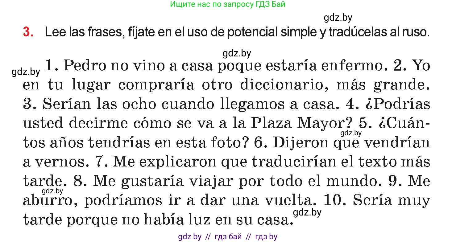 Испанский язык, 7 класс Учебник, авторы: Цыбулева Татьяна Эдуардовна, Пушкина Ольга Александровна, Карпиевич Галина Константиновна, издательство Издательский центр БГУ, Минск, 2019, бирюзового цвета, Часть 2, страница 174, номер 3, Условие