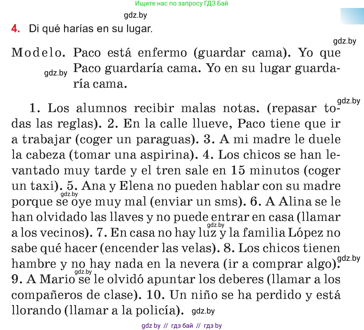Испанский язык, 7 класс Учебник, авторы: Цыбулева Татьяна Эдуардовна, Пушкина Ольга Александровна, Карпиевич Галина Константиновна, издательство Издательский центр БГУ, Минск, 2019, бирюзового цвета, Часть 2, страница 175, номер 4, Условие