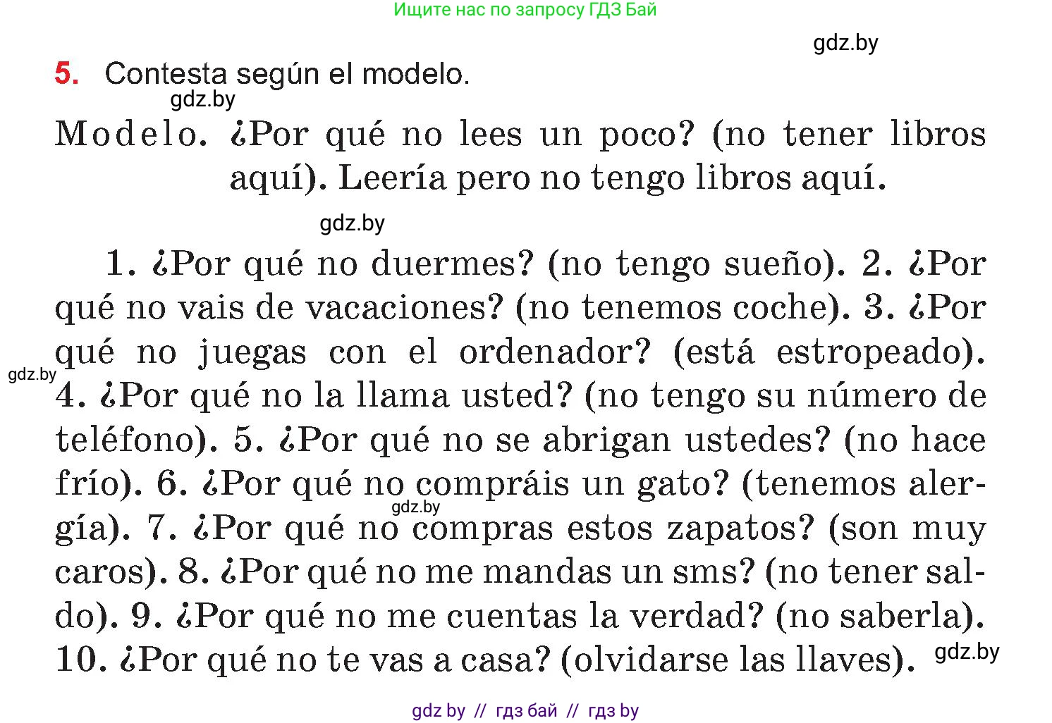 Испанский язык, 7 класс Учебник, авторы: Цыбулева Татьяна Эдуардовна, Пушкина Ольга Александровна, Карпиевич Галина Константиновна, издательство Издательский центр БГУ, Минск, 2019, бирюзового цвета, Часть 2, страница 175, номер 5, Условие