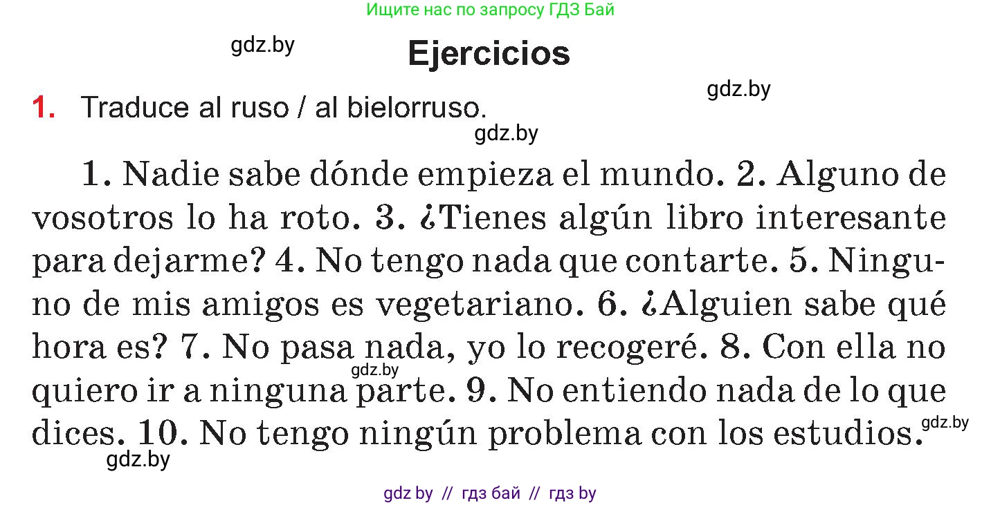 Испанский язык, 7 класс Учебник, авторы: Цыбулева Татьяна Эдуардовна, Пушкина Ольга Александровна, Карпиевич Галина Константиновна, издательство Издательский центр БГУ, Минск, 2019, бирюзового цвета, Часть 2, страница 181, номер 1, Условие