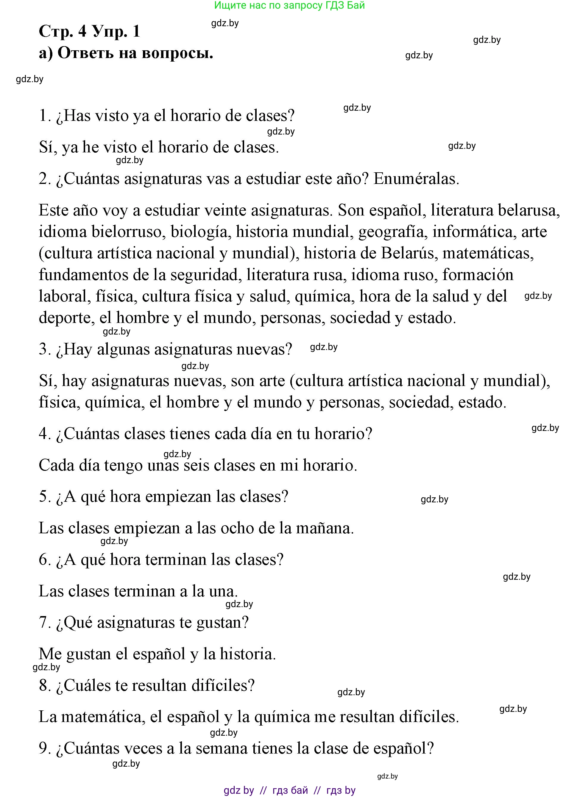 Испанский язык, 7 класс Учебник, авторы: Цыбулева Татьяна Эдуардовна, Пушкина Ольга Александровна, Карпиевич Галина Константиновна, издательство Издательский центр БГУ, Минск, 2019, бирюзового цвета, Часть 1, страница 4, номер 1, Решение
