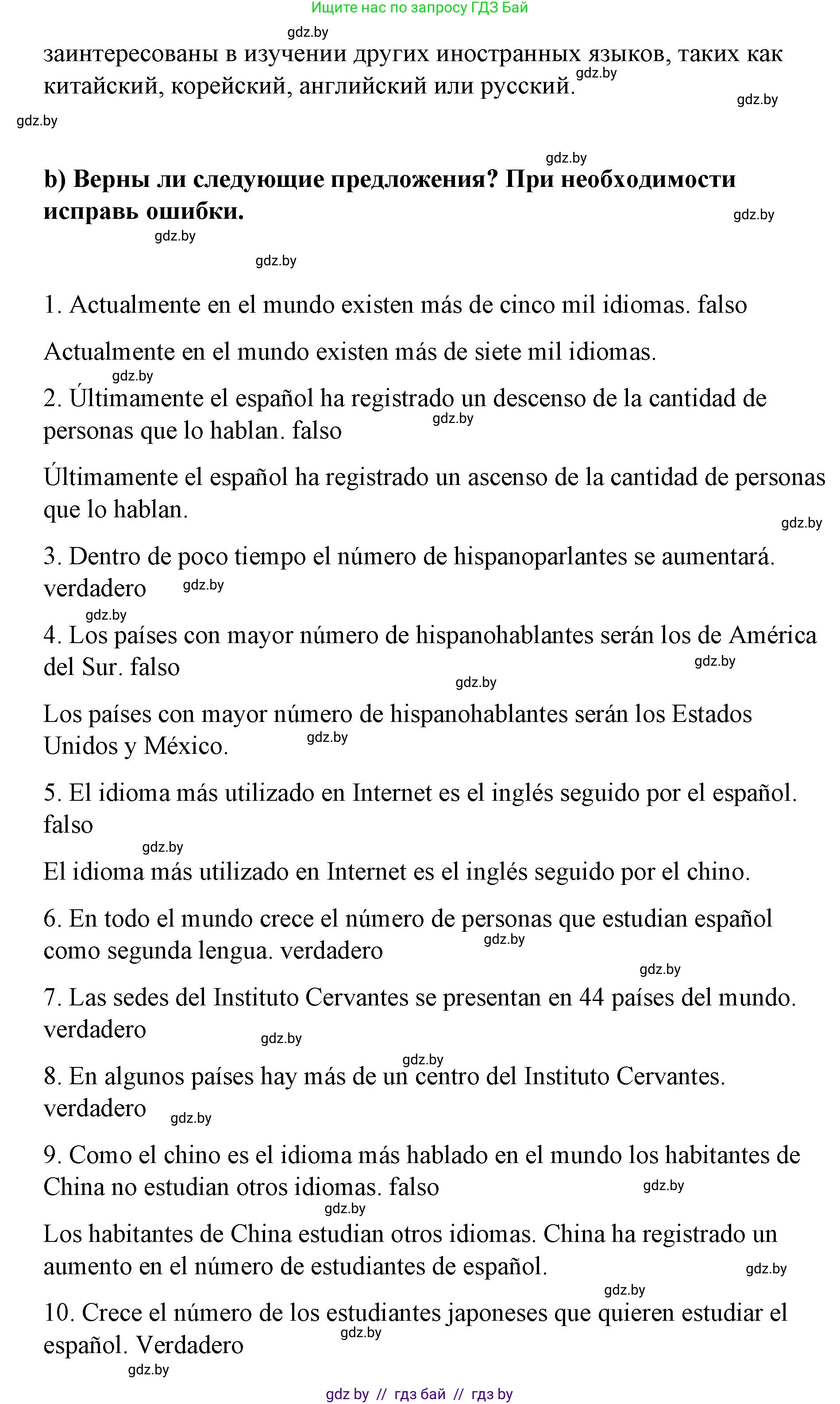 Испанский язык, 7 класс Учебник, авторы: Цыбулева Татьяна Эдуардовна, Пушкина Ольга Александровна, Карпиевич Галина Константиновна, издательство Издательский центр БГУ, Минск, 2019, бирюзового цвета, Часть 1, страница 28, номер 6, Решение (продолжение 3)