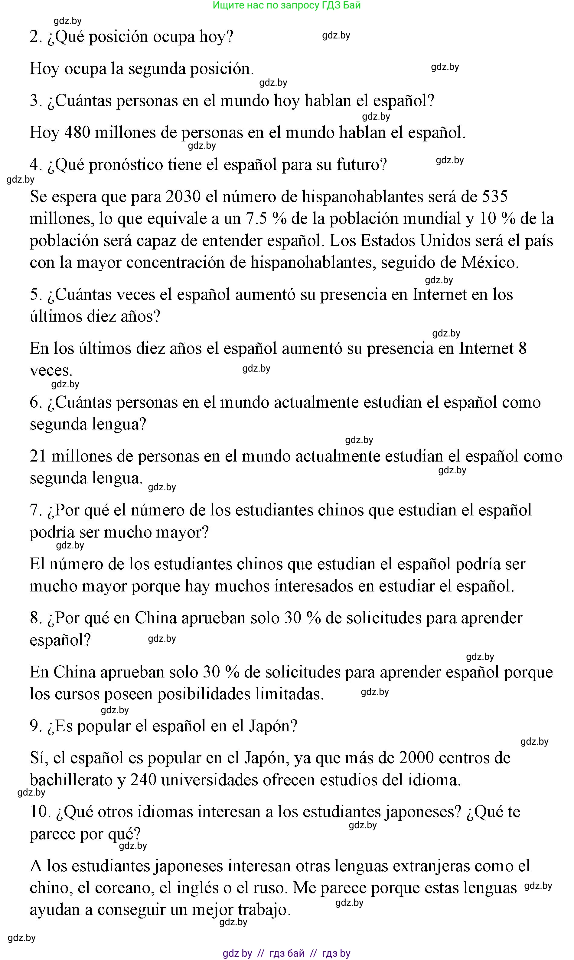 Испанский язык, 7 класс Учебник, авторы: Цыбулева Татьяна Эдуардовна, Пушкина Ольга Александровна, Карпиевич Галина Константиновна, издательство Издательский центр БГУ, Минск, 2019, бирюзового цвета, Часть 1, страница 28, номер 6, Решение (продолжение 5)