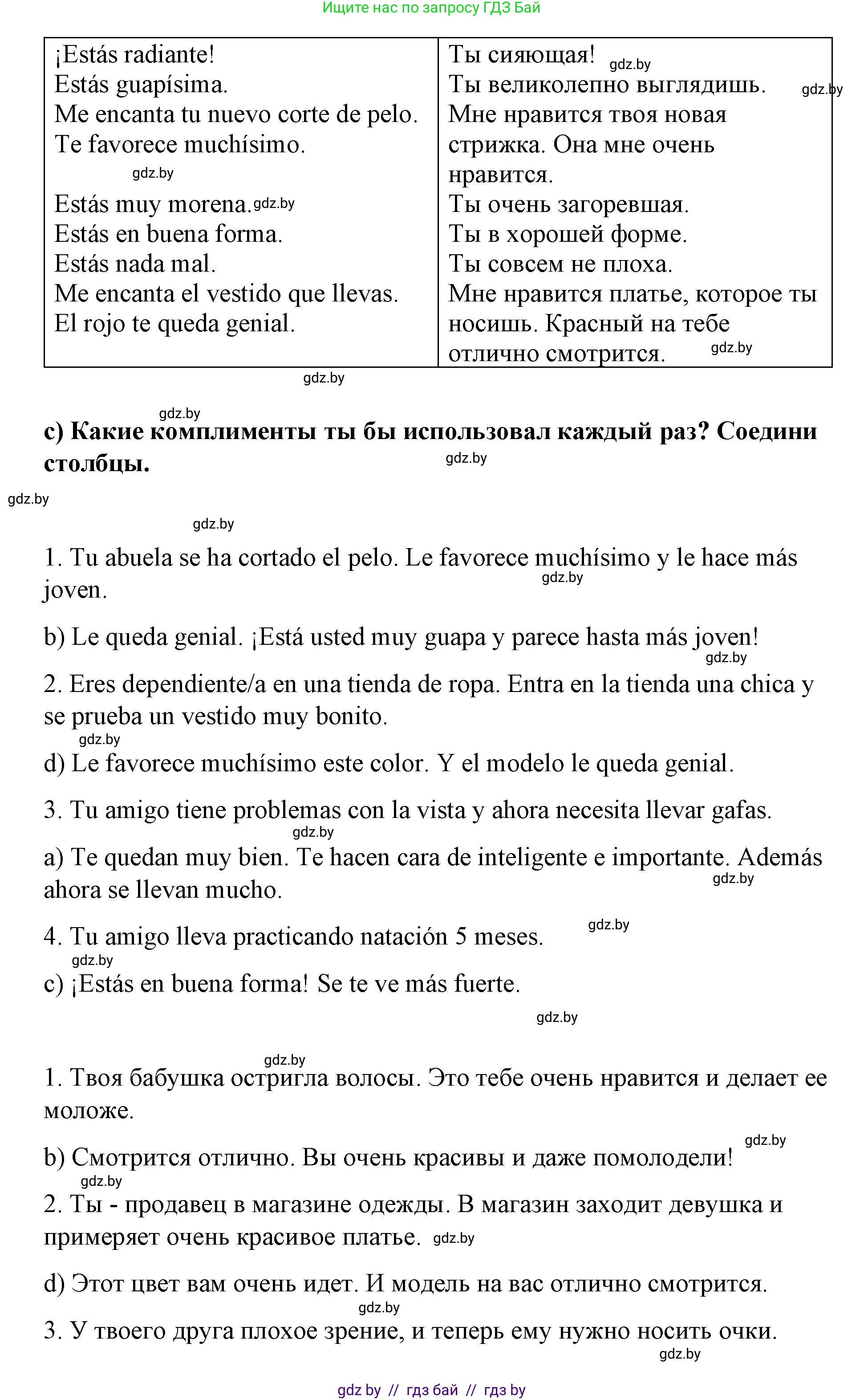 Испанский язык, 7 класс Учебник, авторы: Цыбулева Татьяна Эдуардовна, Пушкина Ольга Александровна, Карпиевич Галина Константиновна, издательство Издательский центр БГУ, Минск, 2019, бирюзового цвета, Часть 1, страница 42, номер 12, Решение (продолжение 3)