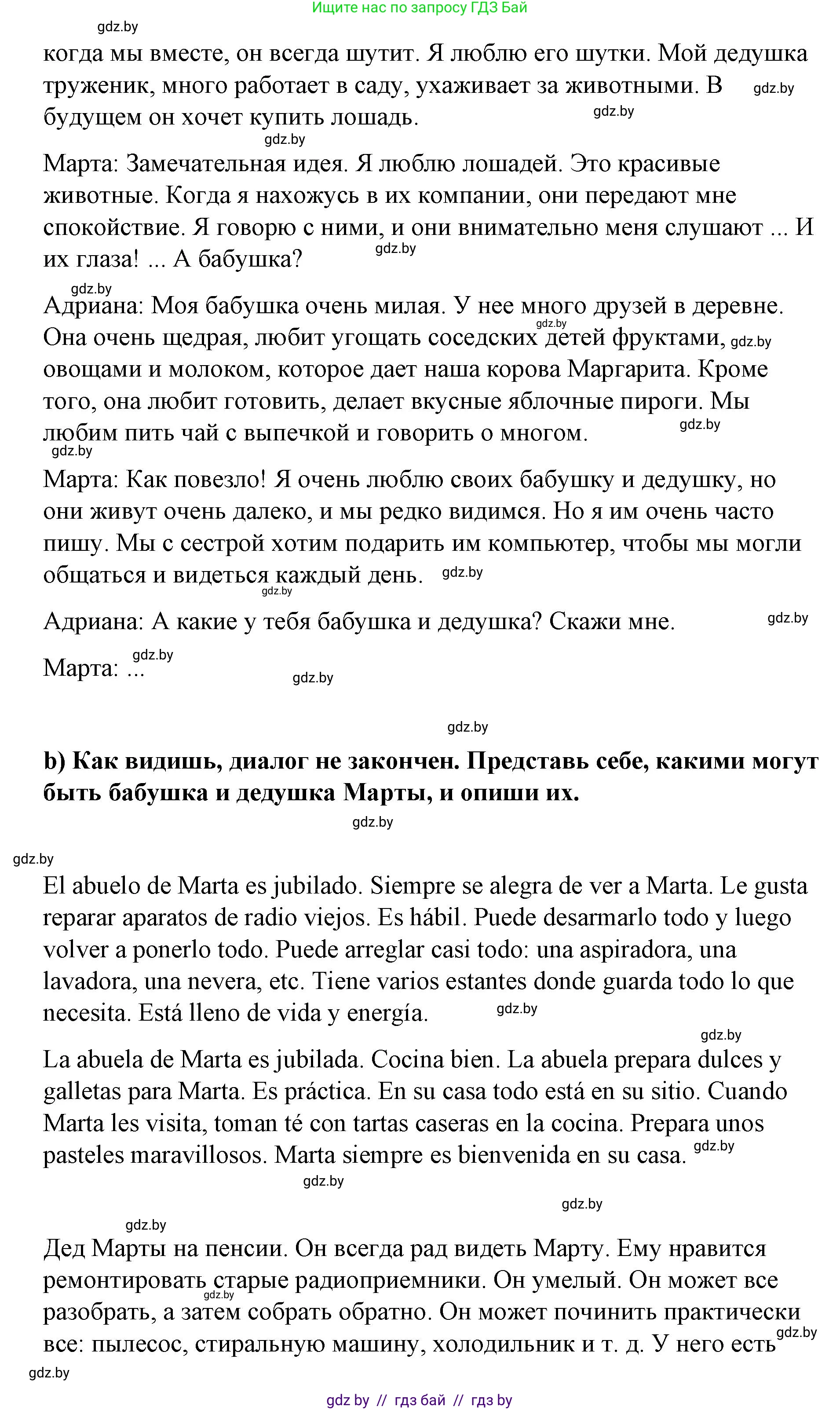 Испанский язык, 7 класс Учебник, авторы: Цыбулева Татьяна Эдуардовна, Пушкина Ольга Александровна, Карпиевич Галина Константиновна, издательство Издательский центр БГУ, Минск, 2019, бирюзового цвета, Часть 1, страница 48, номер 3, Решение (продолжение 2)