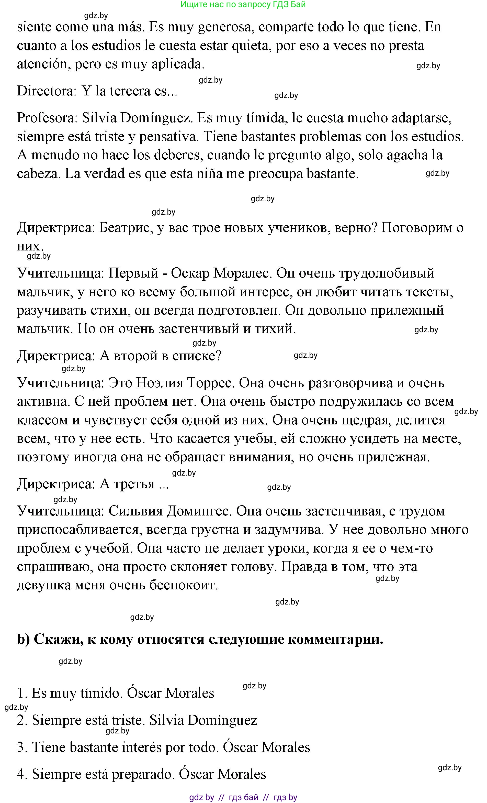 Испанский язык, 7 класс Учебник, авторы: Цыбулева Татьяна Эдуардовна, Пушкина Ольга Александровна, Карпиевич Галина Константиновна, издательство Издательский центр БГУ, Минск, 2019, бирюзового цвета, Часть 1, страница 59, номер 2, Решение (продолжение 2)