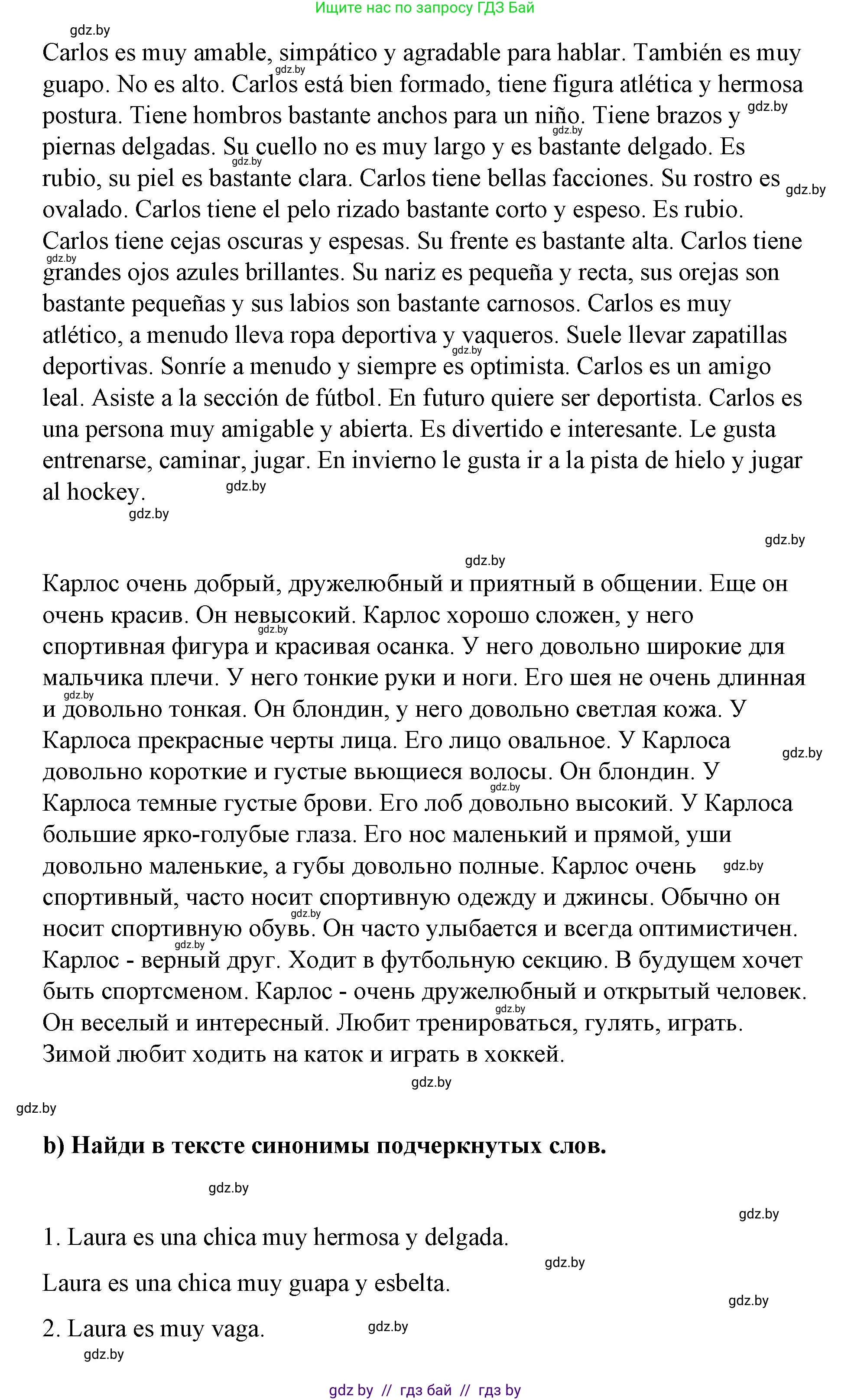 Испанский язык, 7 класс Учебник, авторы: Цыбулева Татьяна Эдуардовна, Пушкина Ольга Александровна, Карпиевич Галина Константиновна, издательство Издательский центр БГУ, Минск, 2019, бирюзового цвета, Часть 1, страница 60, номер 3, Решение (продолжение 3)