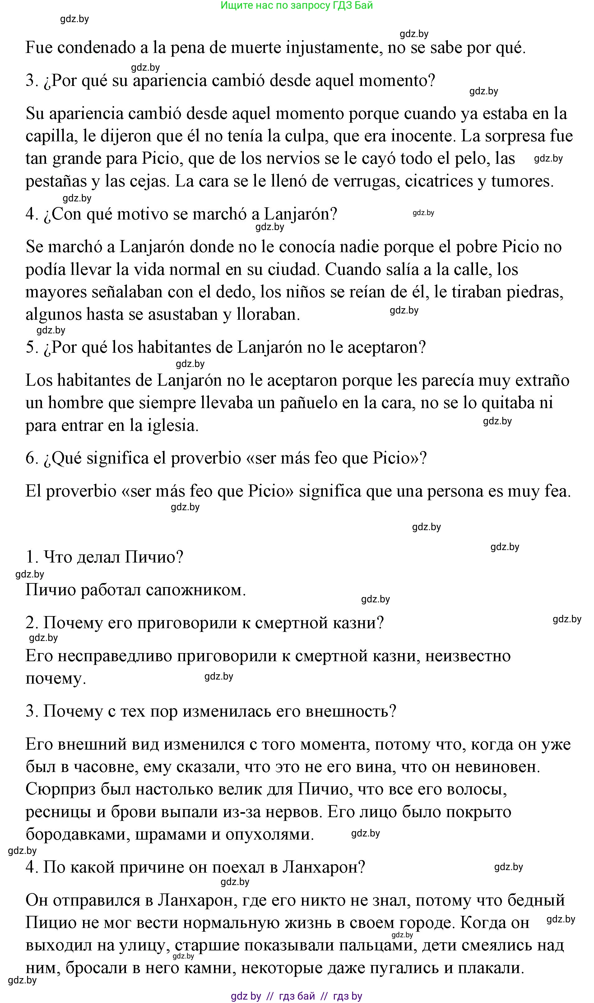Испанский язык, 7 класс Учебник, авторы: Цыбулева Татьяна Эдуардовна, Пушкина Ольга Александровна, Карпиевич Галина Константиновна, издательство Издательский центр БГУ, Минск, 2019, бирюзового цвета, Часть 1, страница 62, номер 4, Решение (продолжение 4)