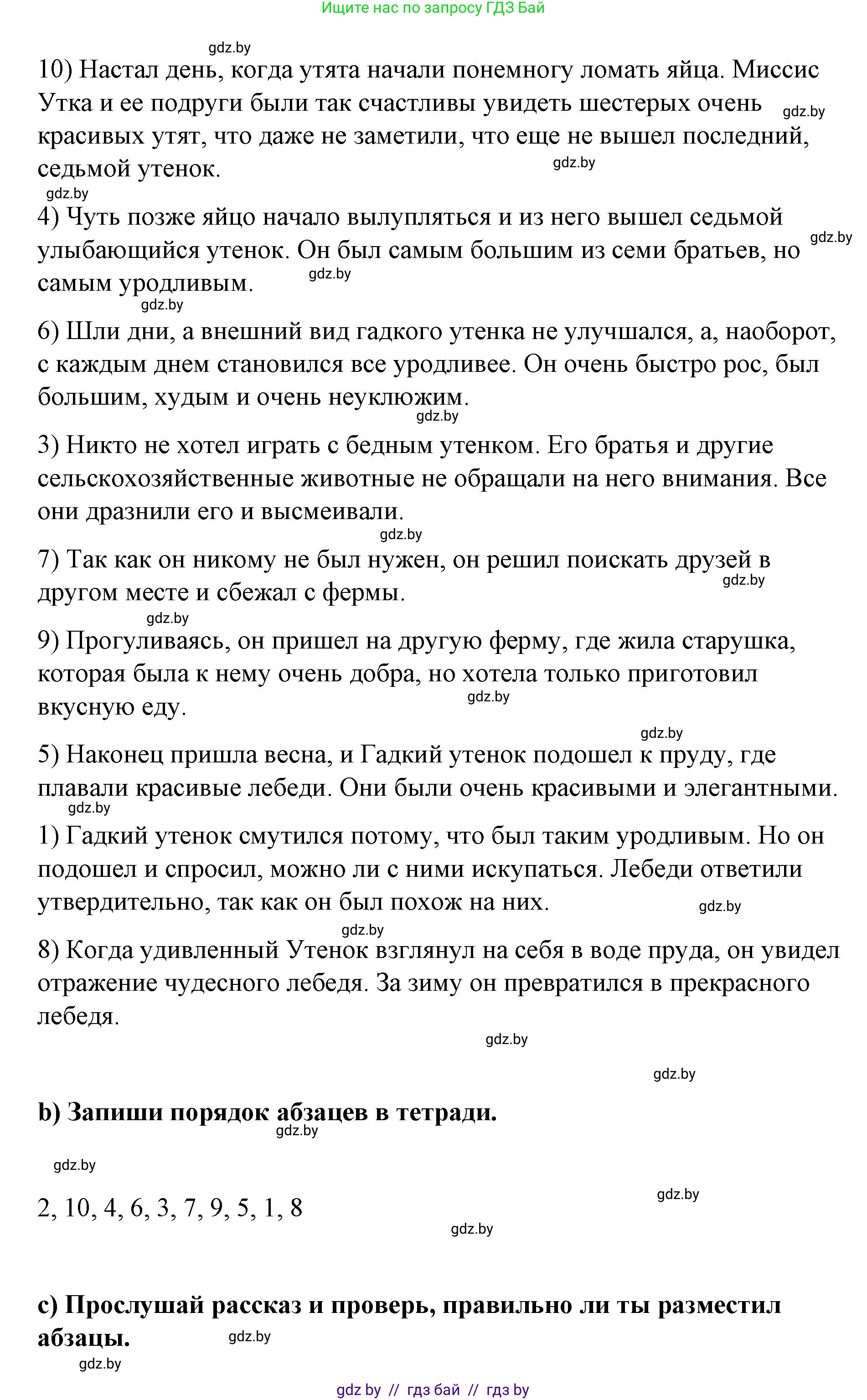 Испанский язык, 7 класс Учебник, авторы: Цыбулева Татьяна Эдуардовна, Пушкина Ольга Александровна, Карпиевич Галина Константиновна, издательство Издательский центр БГУ, Минск, 2019, бирюзового цвета, Часть 1, страница 64, номер 5, Решение (продолжение 2)