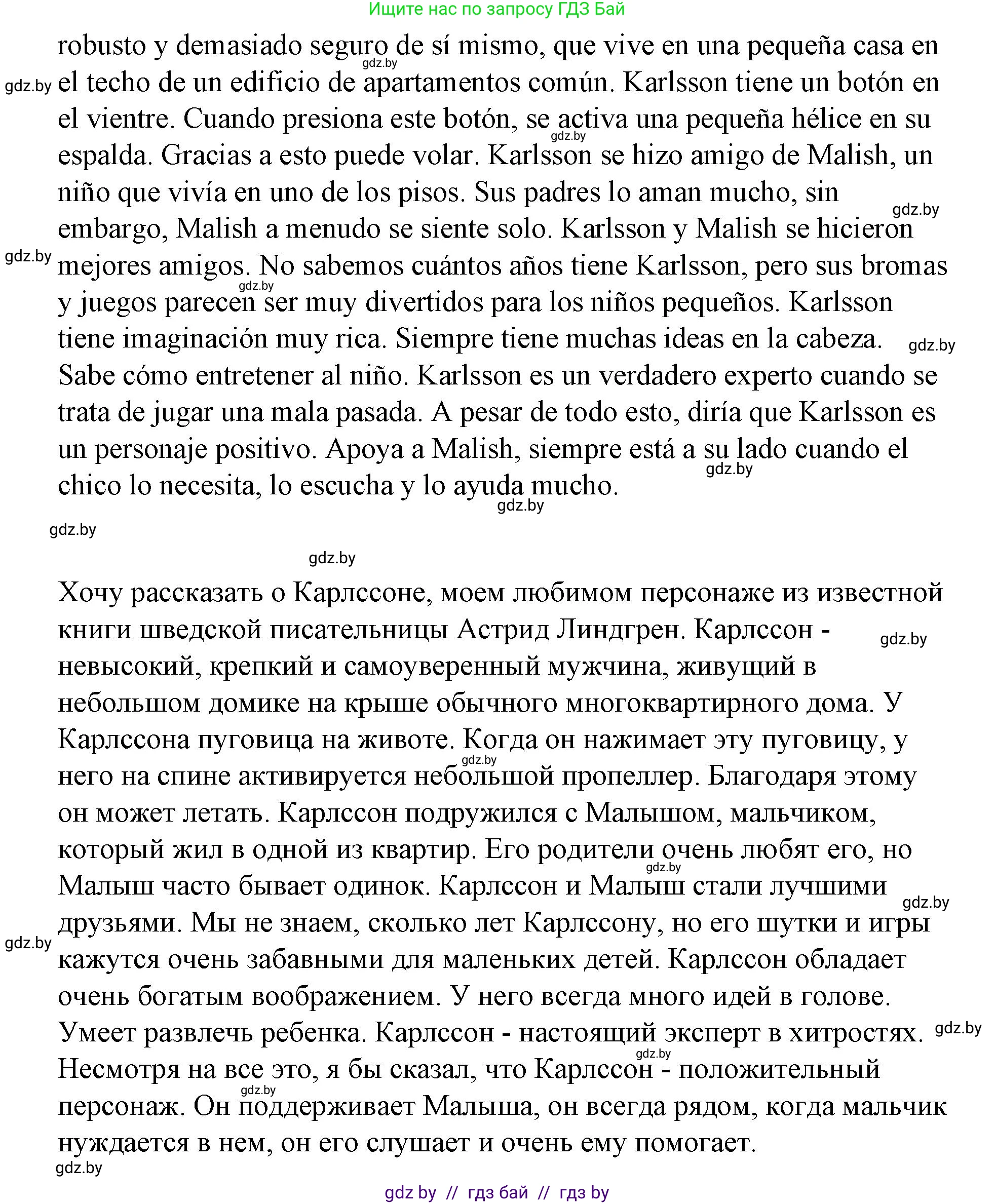 Испанский язык, 7 класс Учебник, авторы: Цыбулева Татьяна Эдуардовна, Пушкина Ольга Александровна, Карпиевич Галина Константиновна, издательство Издательский центр БГУ, Минск, 2019, бирюзового цвета, Часть 1, страница 81, номер 13, Решение (продолжение 3)