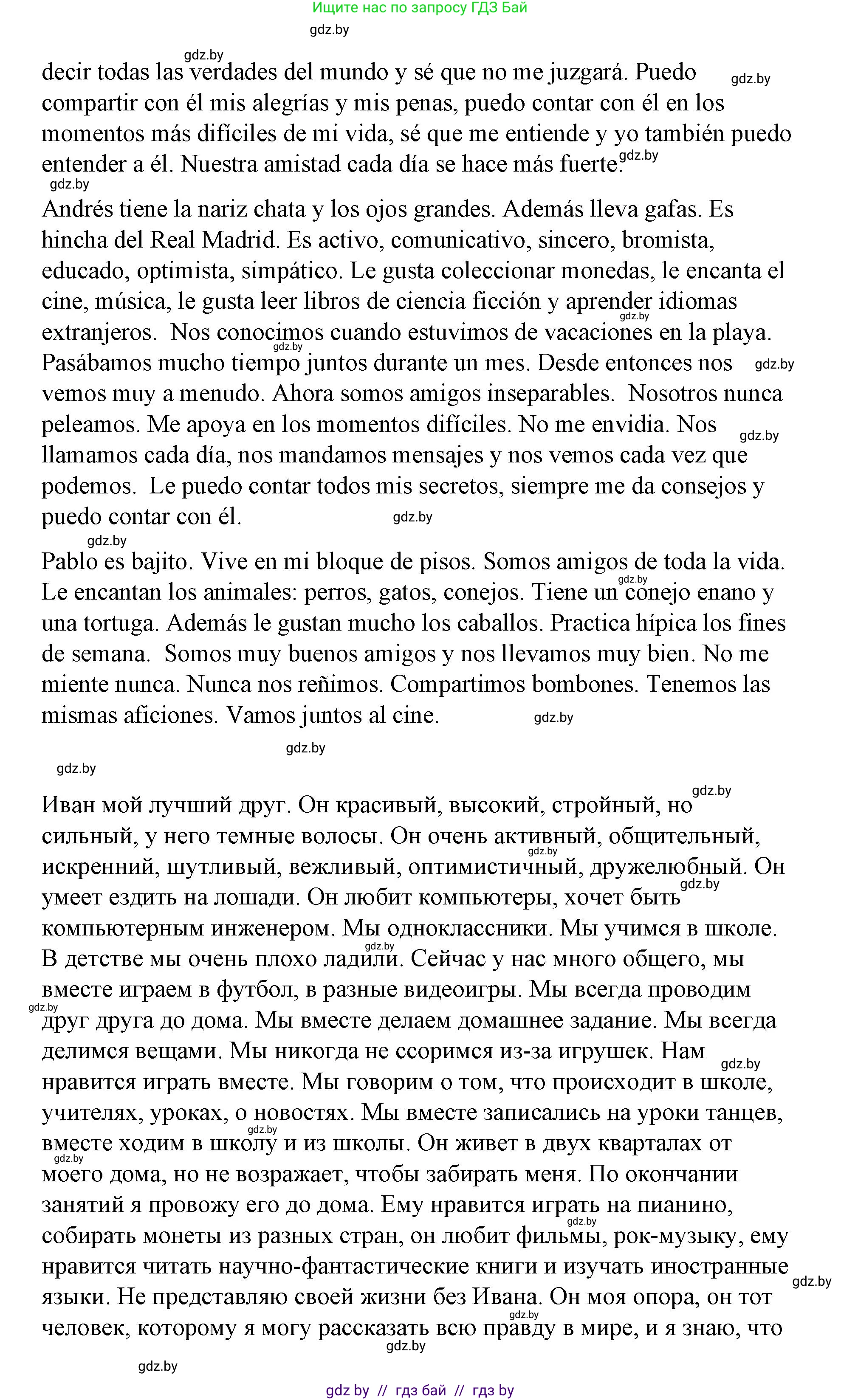 Испанский язык, 7 класс Учебник, авторы: Цыбулева Татьяна Эдуардовна, Пушкина Ольга Александровна, Карпиевич Галина Константиновна, издательство Издательский центр БГУ, Минск, 2019, бирюзового цвета, Часть 1, страница 102, номер 13, Решение (продолжение 2)