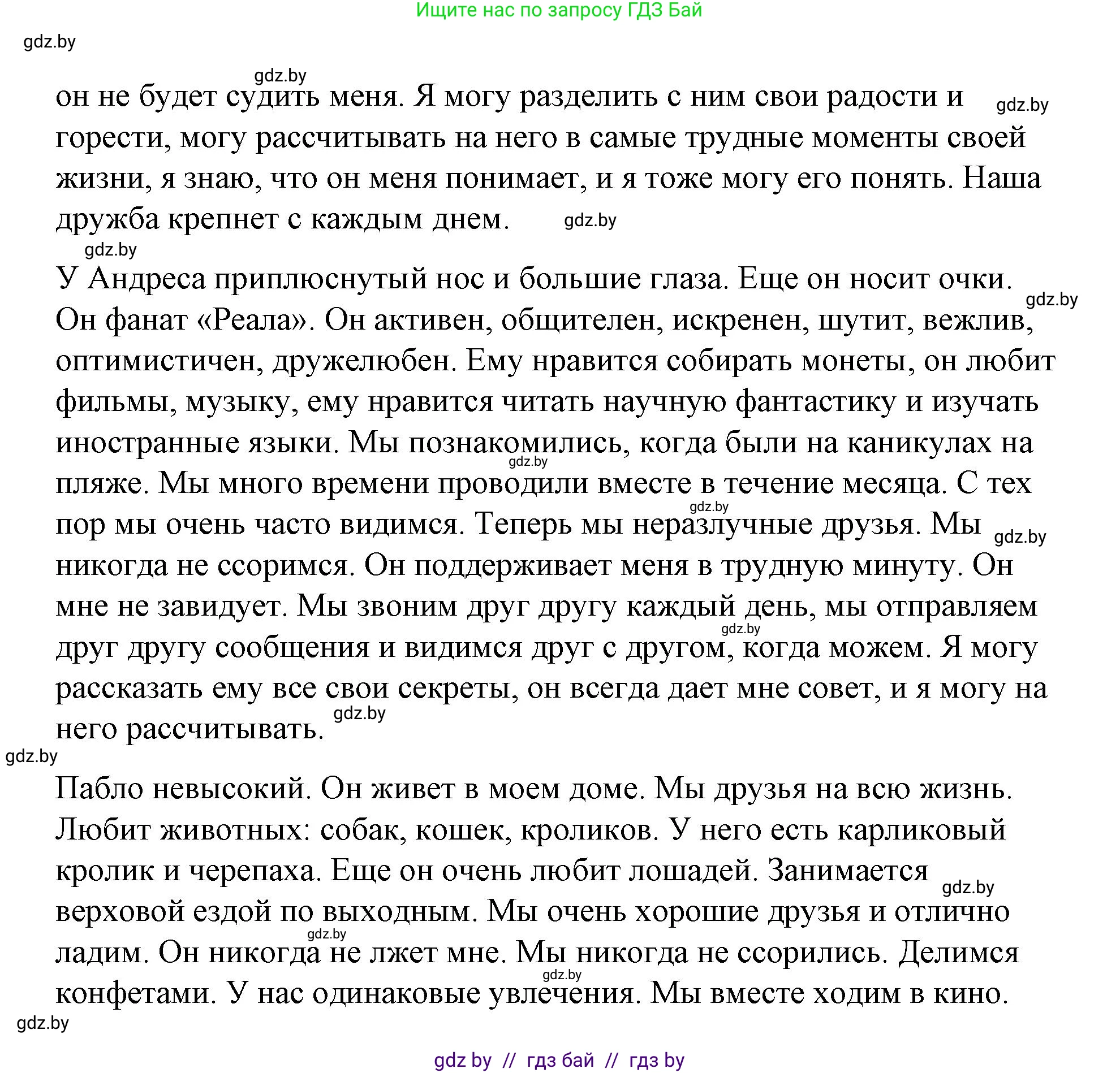 Испанский язык, 7 класс Учебник, авторы: Цыбулева Татьяна Эдуардовна, Пушкина Ольга Александровна, Карпиевич Галина Константиновна, издательство Издательский центр БГУ, Минск, 2019, бирюзового цвета, Часть 1, страница 102, номер 13, Решение (продолжение 3)