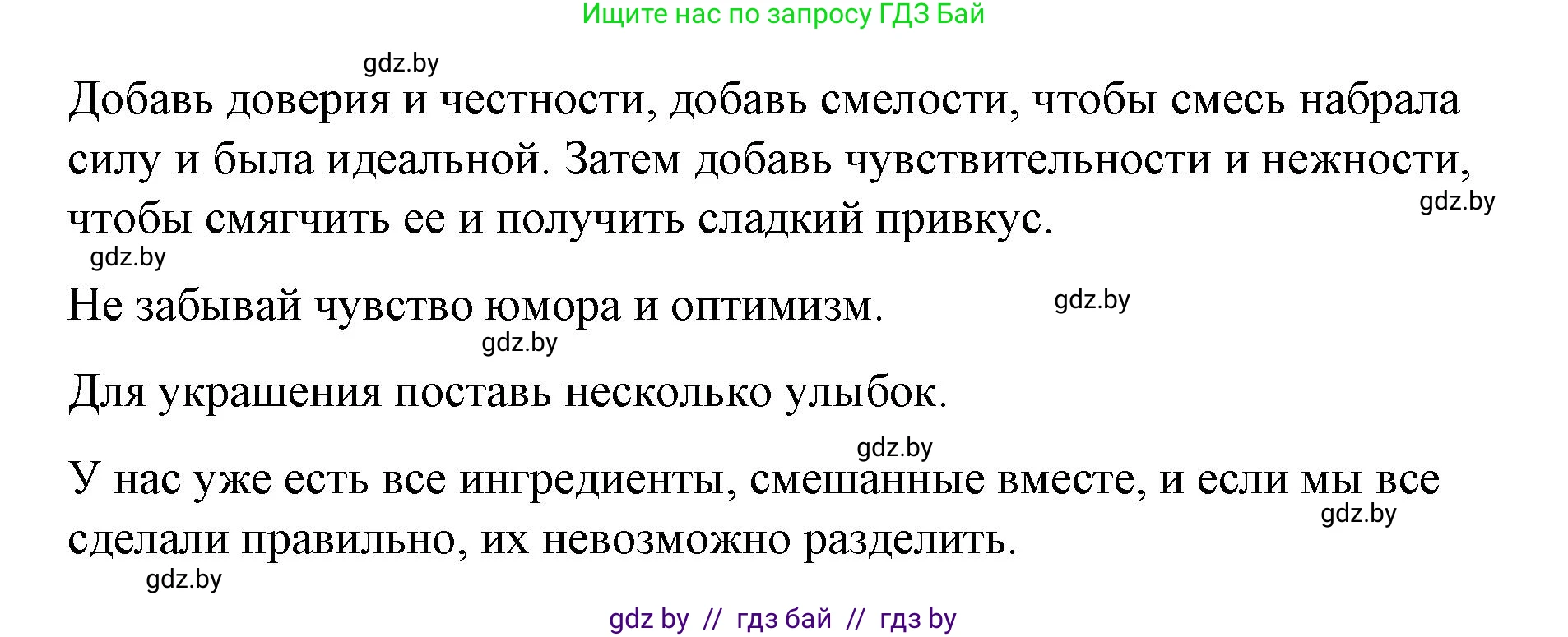 Испанский язык, 7 класс Учебник, авторы: Цыбулева Татьяна Эдуардовна, Пушкина Ольга Александровна, Карпиевич Галина Константиновна, издательство Издательский центр БГУ, Минск, 2019, бирюзового цвета, Часть 1, страница 92, номер 7, Решение (продолжение 4)
