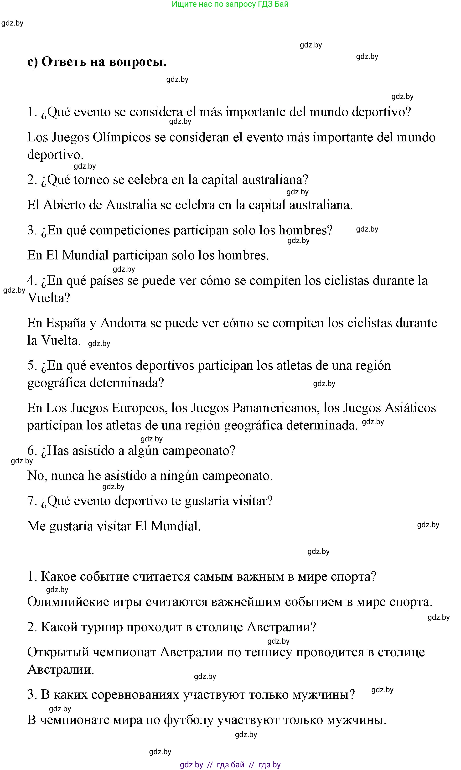 Испанский язык, 7 класс Учебник, авторы: Цыбулева Татьяна Эдуардовна, Пушкина Ольга Александровна, Карпиевич Галина Константиновна, издательство Издательский центр БГУ, Минск, 2019, бирюзового цвета, Часть 2, страница 4, номер 1, Решение (продолжение 3)