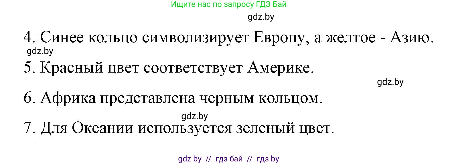 Испанский язык, 7 класс Учебник, авторы: Цыбулева Татьяна Эдуардовна, Пушкина Ольга Александровна, Карпиевич Галина Константиновна, издательство Издательский центр БГУ, Минск, 2019, бирюзового цвета, Часть 2, страница 6, номер 2, Решение (продолжение 2)