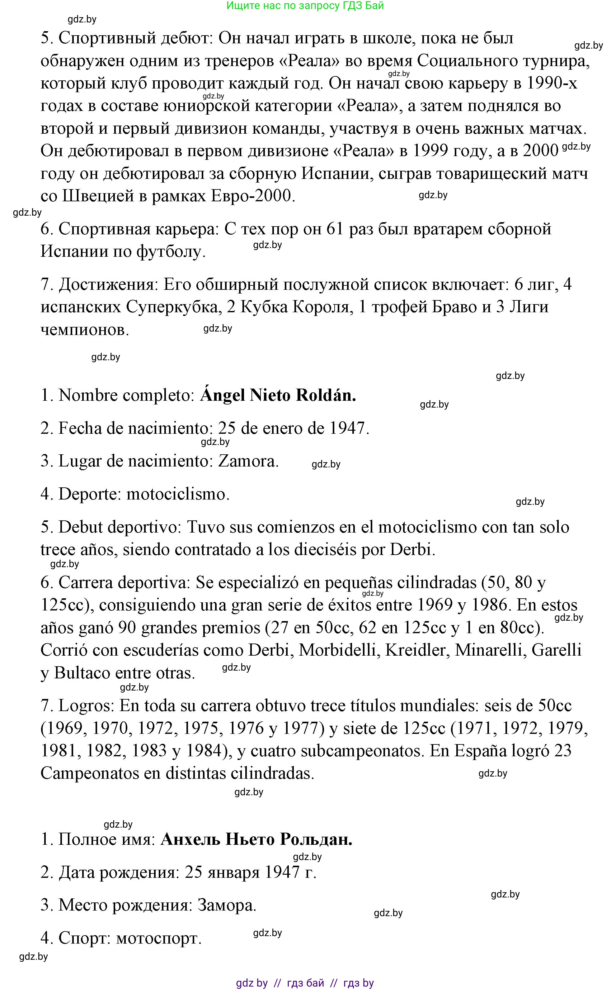 Испанский язык, 7 класс Учебник, авторы: Цыбулева Татьяна Эдуардовна, Пушкина Ольга Александровна, Карпиевич Галина Константиновна, издательство Издательский центр БГУ, Минск, 2019, бирюзового цвета, Часть 2, страница 32, номер 10, Решение (продолжение 4)