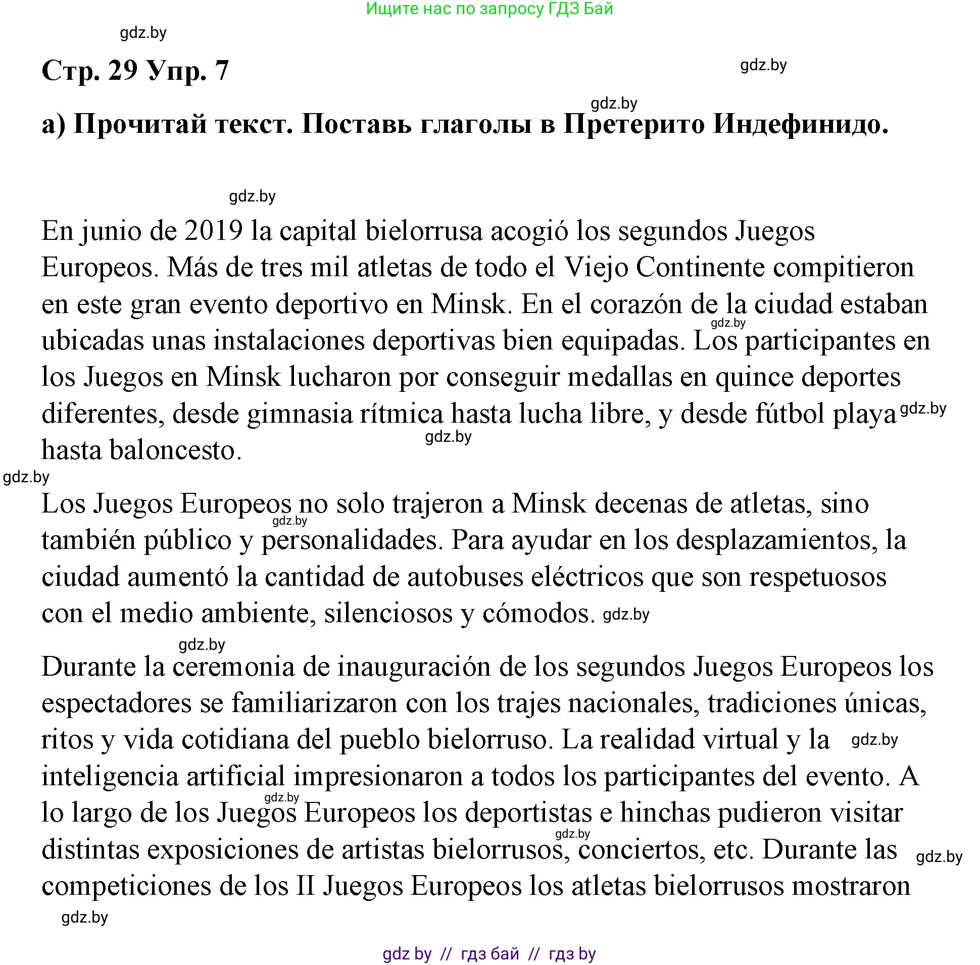 Испанский язык, 7 класс Учебник, авторы: Цыбулева Татьяна Эдуардовна, Пушкина Ольга Александровна, Карпиевич Галина Константиновна, издательство Издательский центр БГУ, Минск, 2019, бирюзового цвета, Часть 2, страница 29, номер 7, Решение