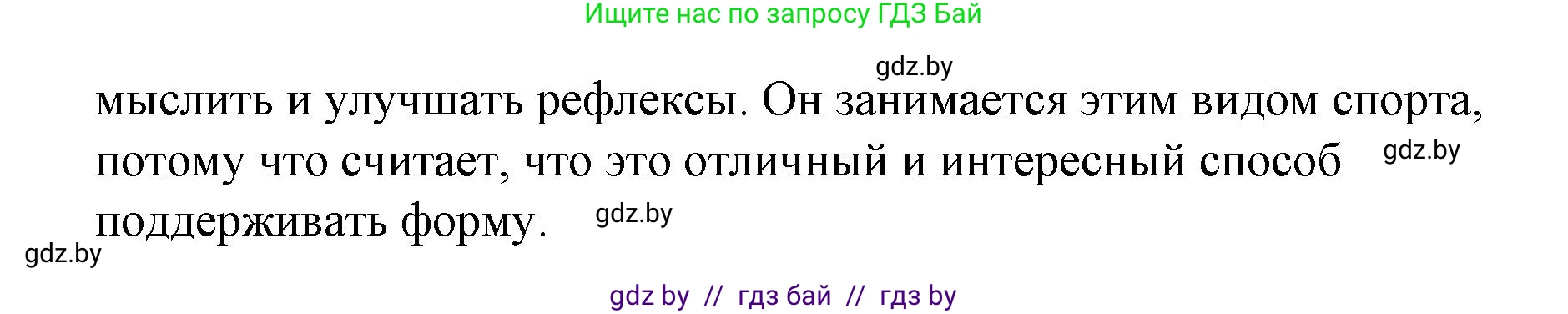 Испанский язык, 7 класс Учебник, авторы: Цыбулева Татьяна Эдуардовна, Пушкина Ольга Александровна, Карпиевич Галина Константиновна, издательство Издательский центр БГУ, Минск, 2019, бирюзового цвета, Часть 2, страница 44, номер 10, Решение (продолжение 4)