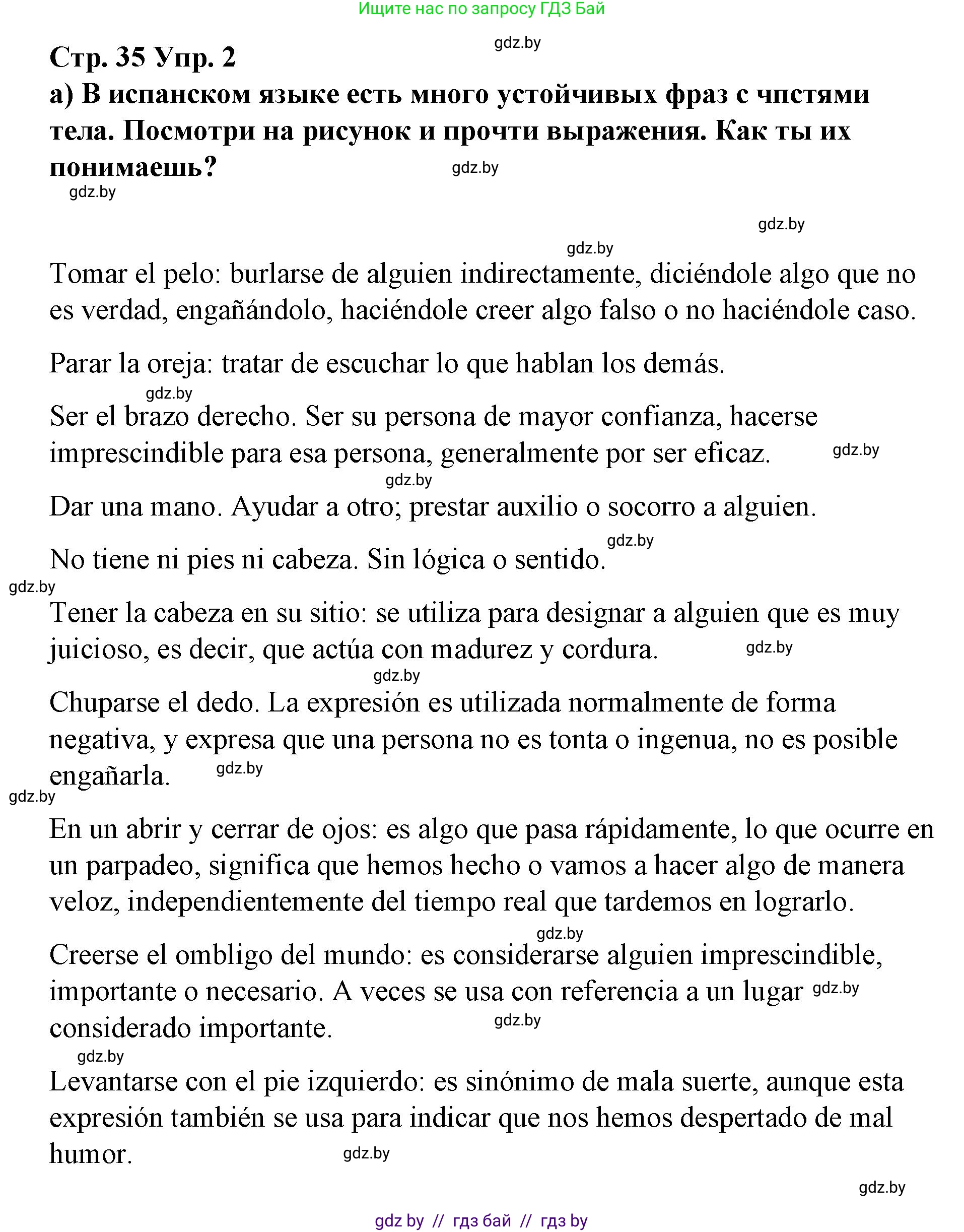 Испанский язык, 7 класс Учебник, авторы: Цыбулева Татьяна Эдуардовна, Пушкина Ольга Александровна, Карпиевич Галина Константиновна, издательство Издательский центр БГУ, Минск, 2019, бирюзового цвета, Часть 2, страница 35, номер 2, Решение