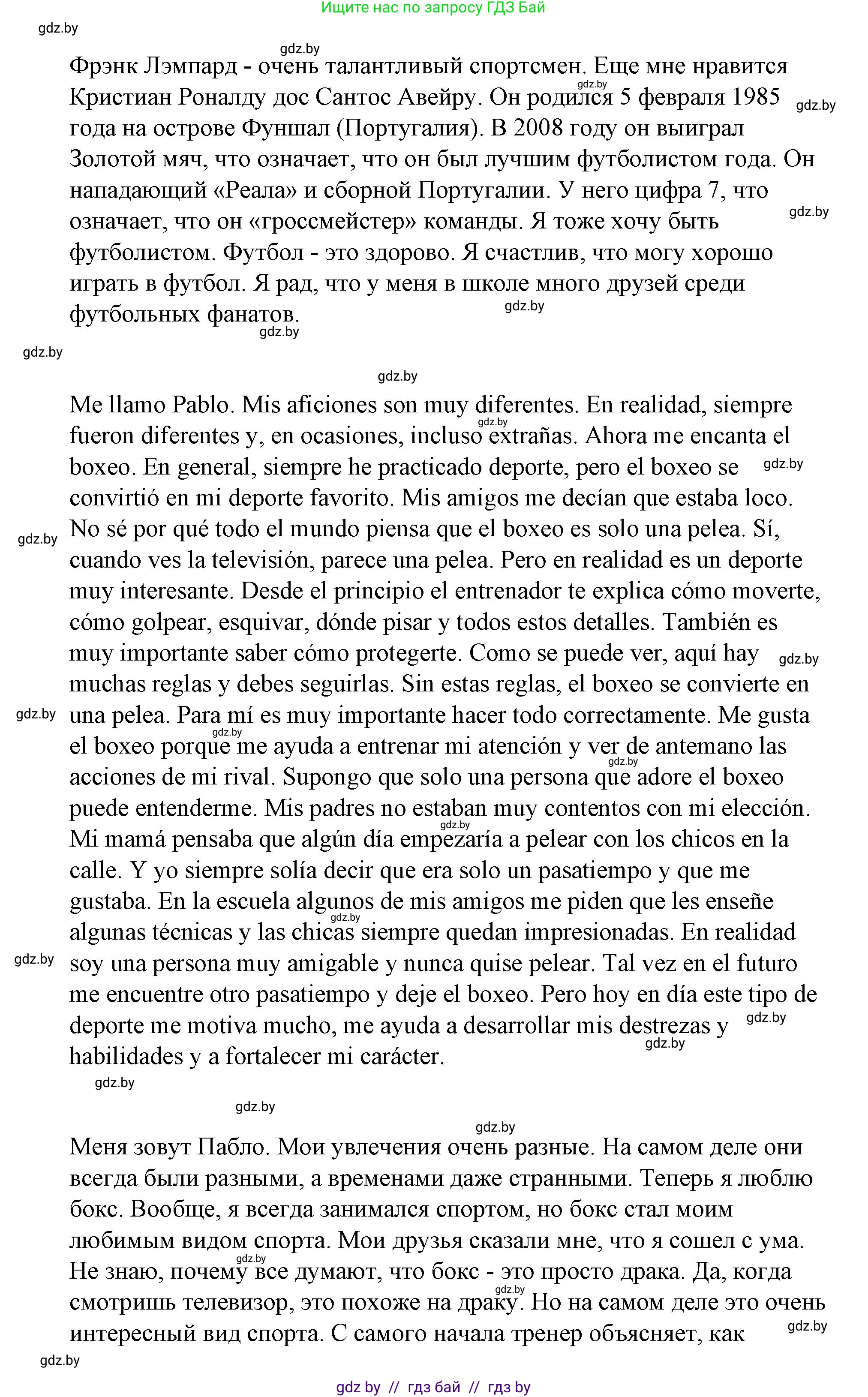Испанский язык, 7 класс Учебник, авторы: Цыбулева Татьяна Эдуардовна, Пушкина Ольга Александровна, Карпиевич Галина Константиновна, издательство Издательский центр БГУ, Минск, 2019, бирюзового цвета, Часть 2, страница 39, номер 5, Решение (продолжение 4)