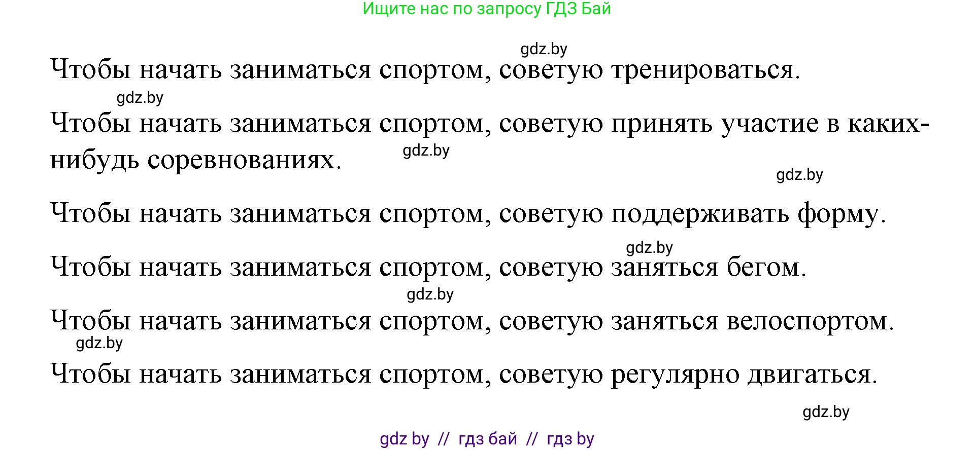Испанский язык, 7 класс Учебник, авторы: Цыбулева Татьяна Эдуардовна, Пушкина Ольга Александровна, Карпиевич Галина Константиновна, издательство Издательский центр БГУ, Минск, 2019, бирюзового цвета, Часть 2, страница 40, номер 6, Решение (продолжение 3)