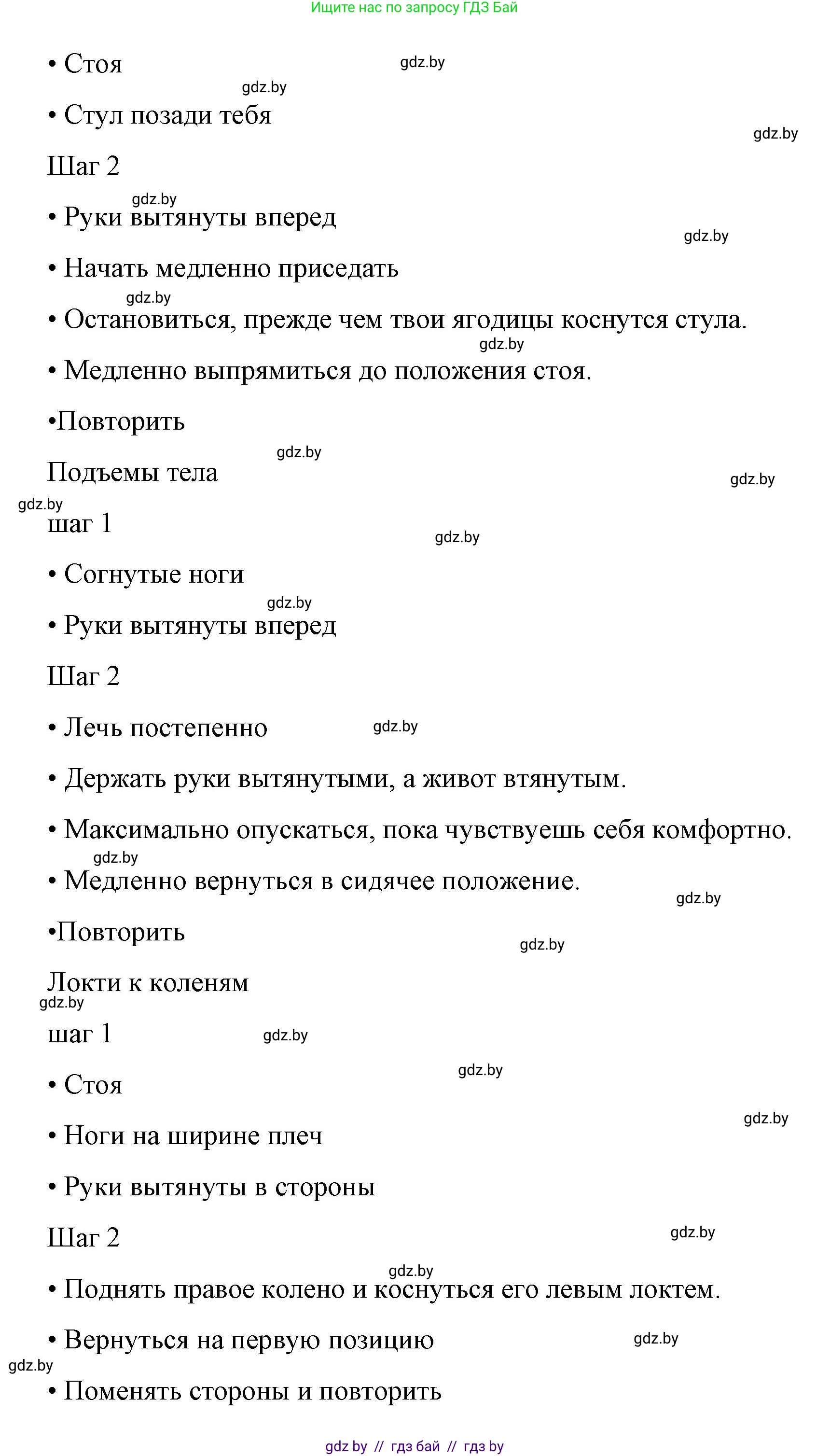 Испанский язык, 7 класс Учебник, авторы: Цыбулева Татьяна Эдуардовна, Пушкина Ольга Александровна, Карпиевич Галина Константиновна, издательство Издательский центр БГУ, Минск, 2019, бирюзового цвета, Часть 2, страница 42, номер 9, Решение (продолжение 2)