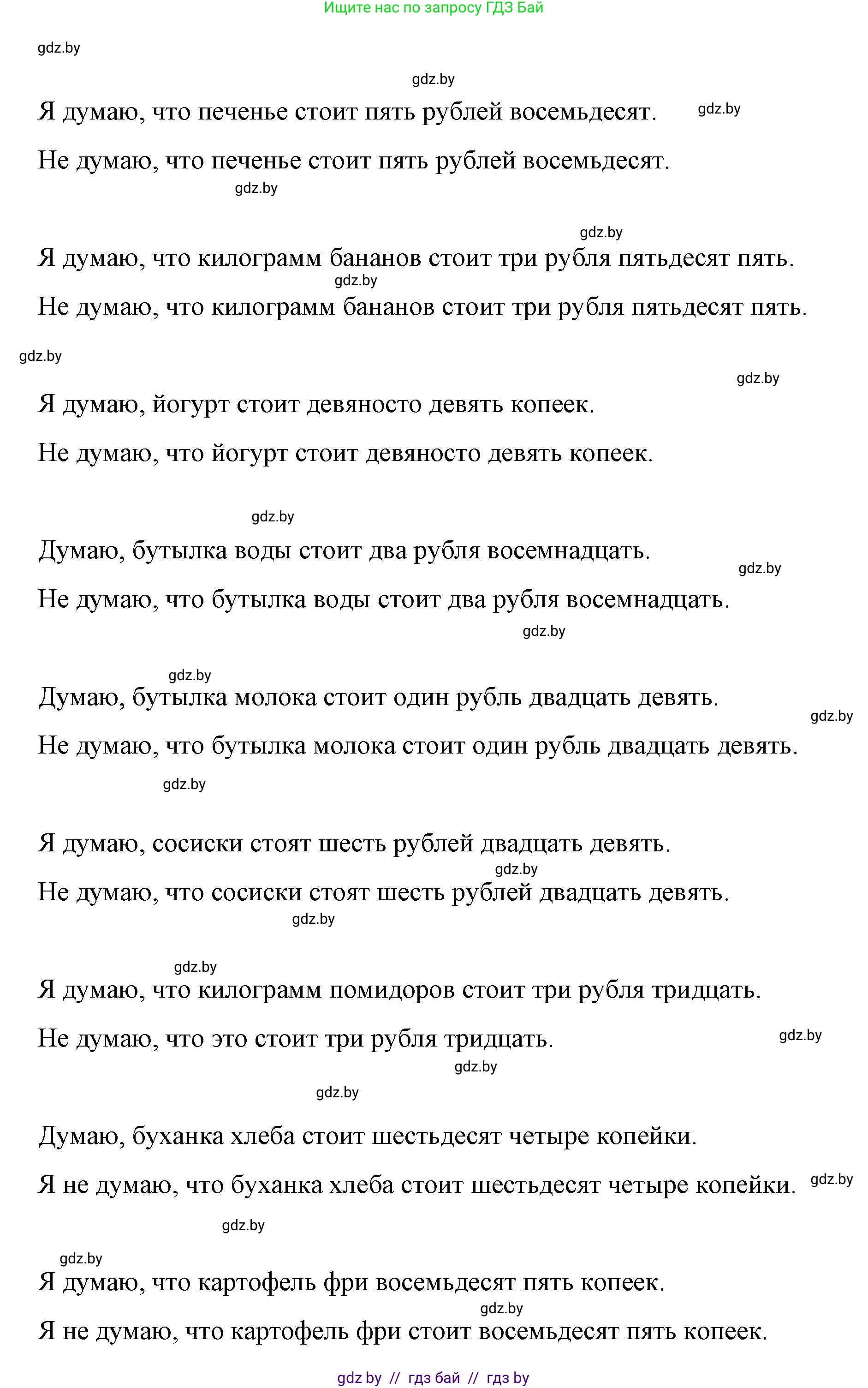 Испанский язык, 7 класс Учебник, авторы: Цыбулева Татьяна Эдуардовна, Пушкина Ольга Александровна, Карпиевич Галина Константиновна, издательство Издательский центр БГУ, Минск, 2019, бирюзового цвета, Часть 2, страница 59, номер 11, Решение (продолжение 3)