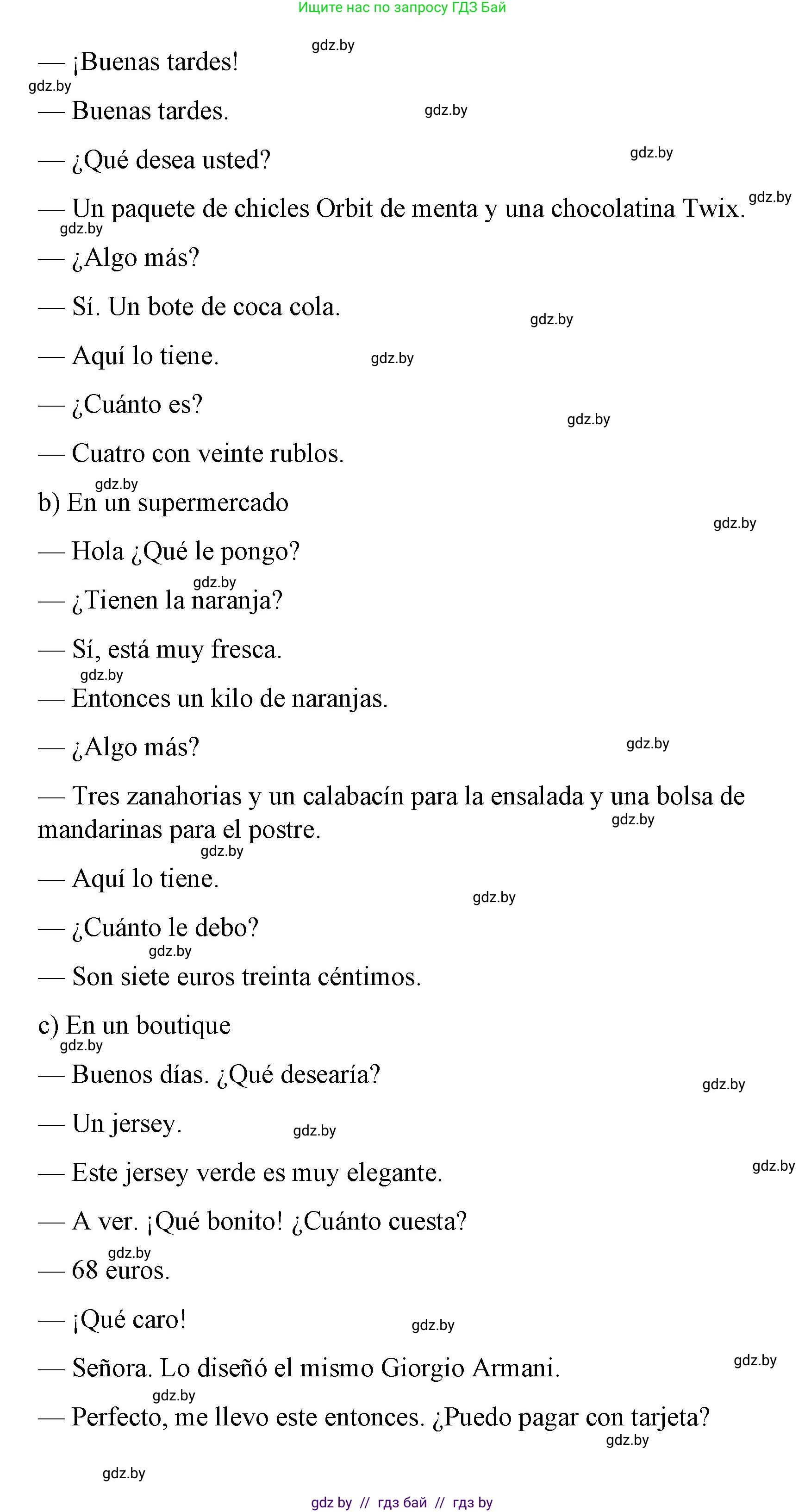 Испанский язык, 7 класс Учебник, авторы: Цыбулева Татьяна Эдуардовна, Пушкина Ольга Александровна, Карпиевич Галина Константиновна, издательство Издательский центр БГУ, Минск, 2019, бирюзового цвета, Часть 2, страница 57, номер 9, Решение (продолжение 2)