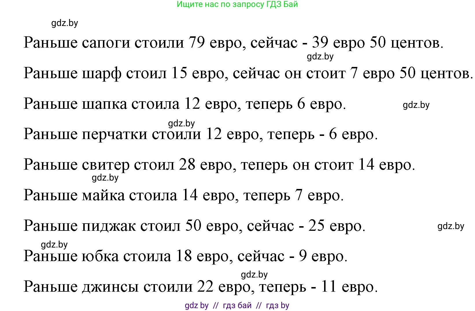 Испанский язык, 7 класс Учебник, авторы: Цыбулева Татьяна Эдуардовна, Пушкина Ольга Александровна, Карпиевич Галина Константиновна, издательство Издательский центр БГУ, Минск, 2019, бирюзового цвета, Часть 2, страница 76, номер 11, Решение (продолжение 2)