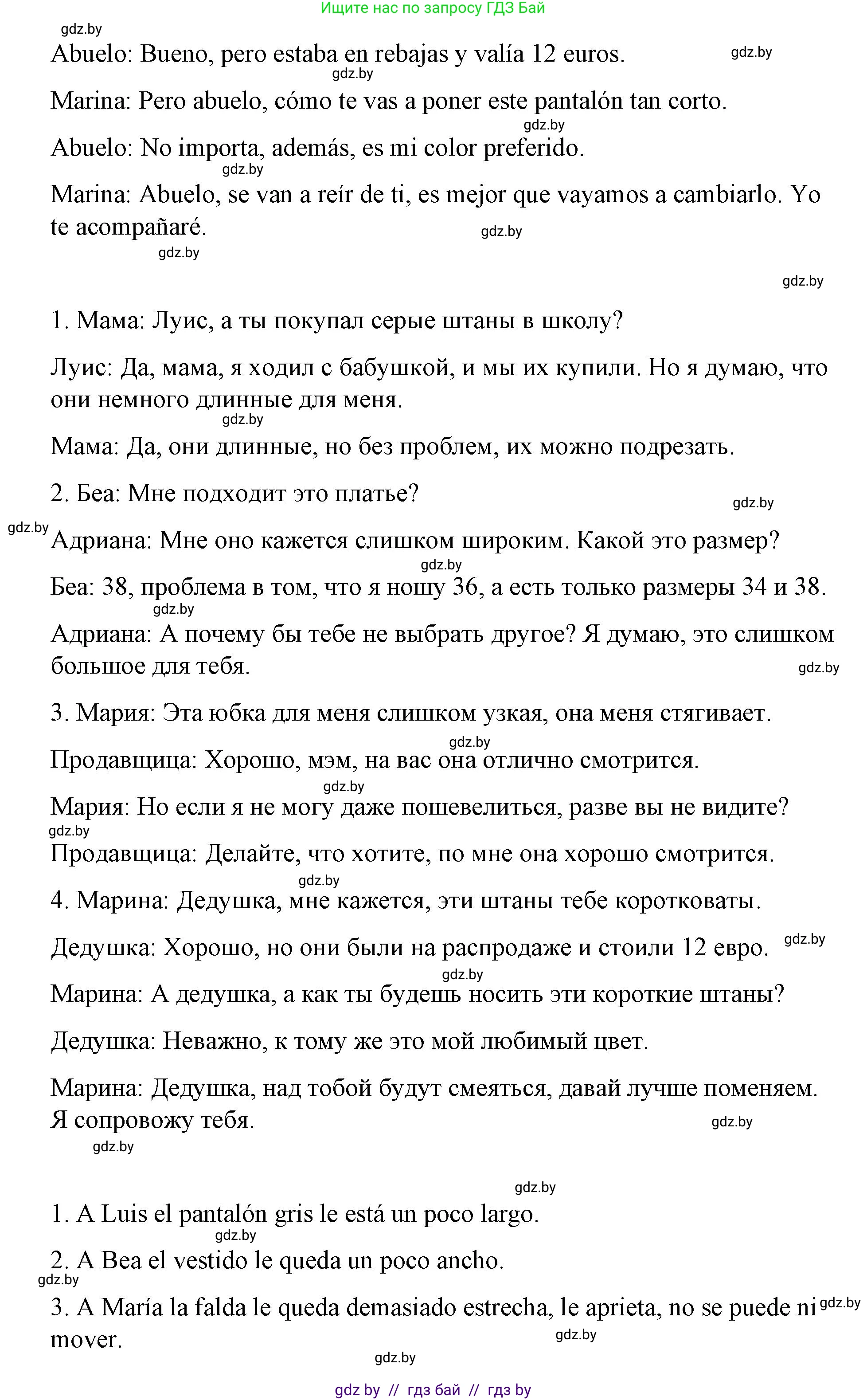 Испанский язык, 7 класс Учебник, авторы: Цыбулева Татьяна Эдуардовна, Пушкина Ольга Александровна, Карпиевич Галина Константиновна, издательство Издательский центр БГУ, Минск, 2019, бирюзового цвета, Часть 2, страница 77, номер 12, Решение (продолжение 2)