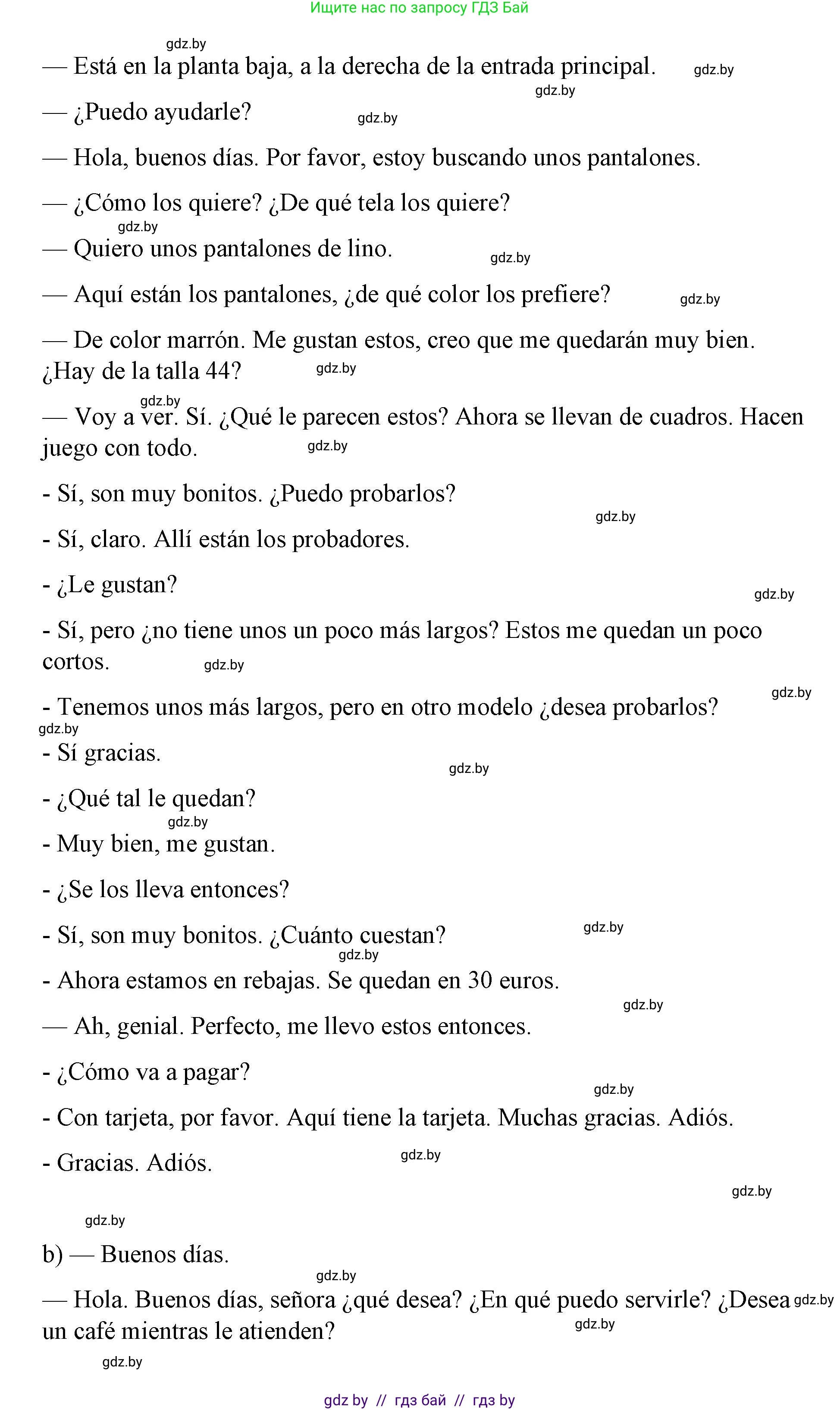 Испанский язык, 7 класс Учебник, авторы: Цыбулева Татьяна Эдуардовна, Пушкина Ольга Александровна, Карпиевич Галина Константиновна, издательство Издательский центр БГУ, Минск, 2019, бирюзового цвета, Часть 2, страница 79, номер 15, Решение (продолжение 3)