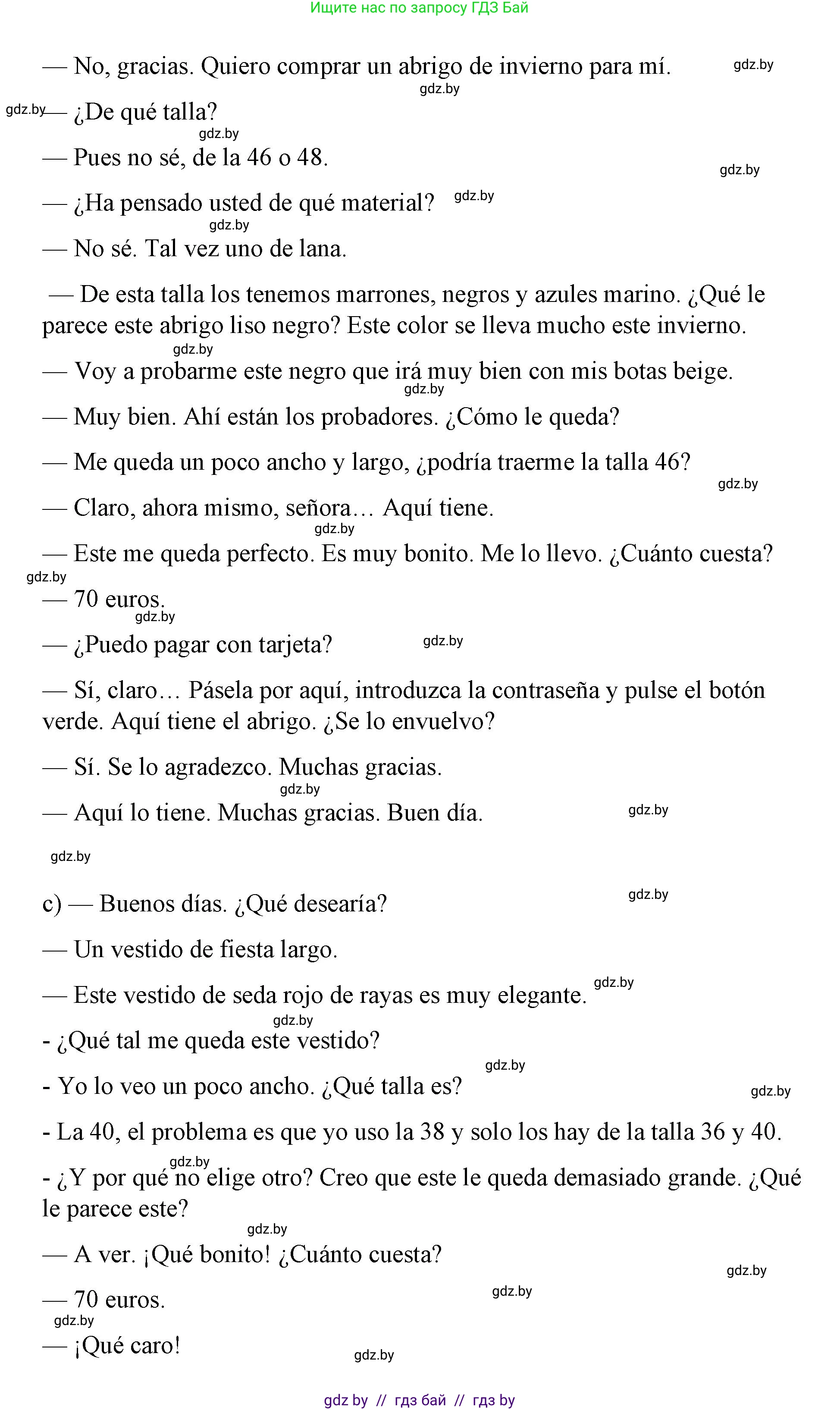 Испанский язык, 7 класс Учебник, авторы: Цыбулева Татьяна Эдуардовна, Пушкина Ольга Александровна, Карпиевич Галина Константиновна, издательство Издательский центр БГУ, Минск, 2019, бирюзового цвета, Часть 2, страница 79, номер 15, Решение (продолжение 4)