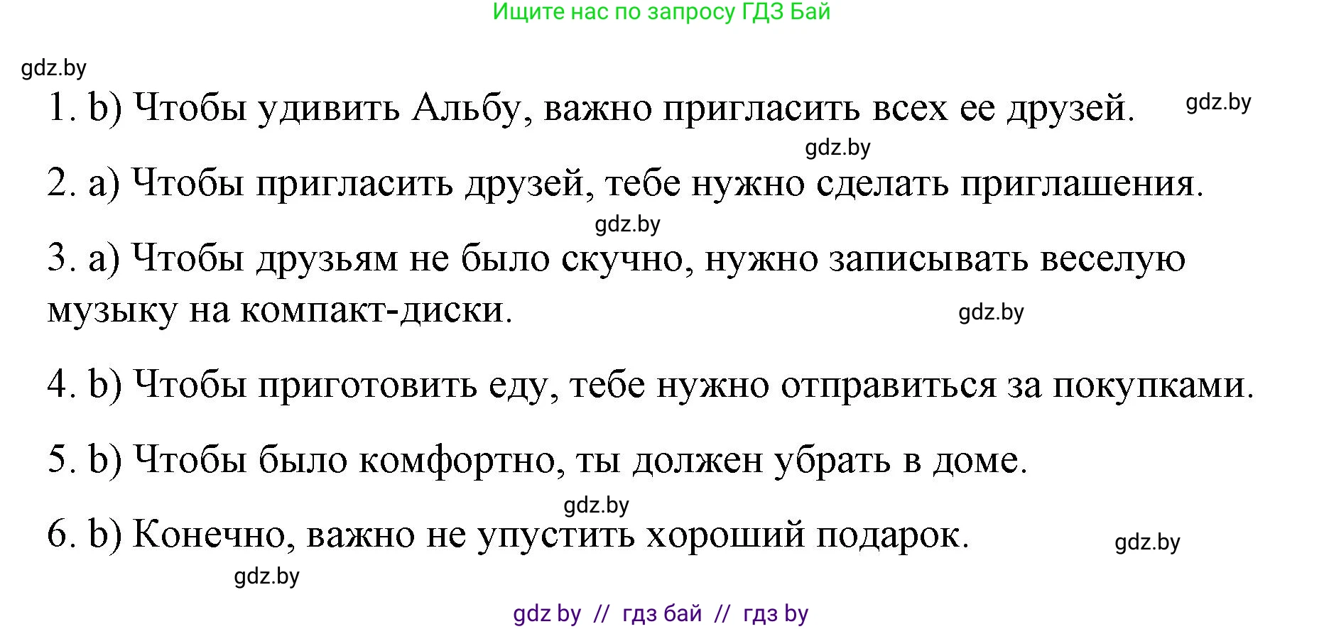 Испанский язык, 7 класс Учебник, авторы: Цыбулева Татьяна Эдуардовна, Пушкина Ольга Александровна, Карпиевич Галина Константиновна, издательство Издательский центр БГУ, Минск, 2019, бирюзового цвета, Часть 2, страница 69, номер 4, Решение (продолжение 2)