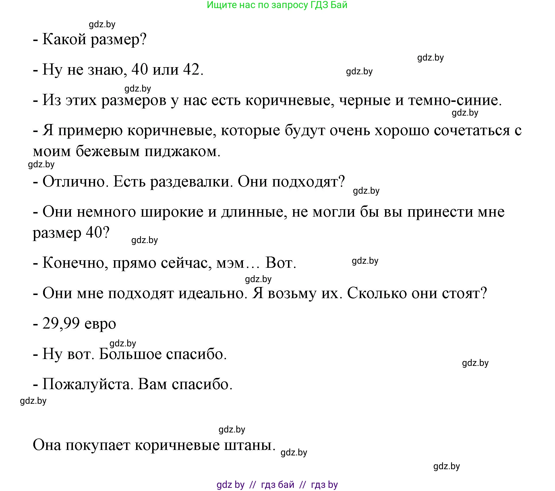 Испанский язык, 7 класс Учебник, авторы: Цыбулева Татьяна Эдуардовна, Пушкина Ольга Александровна, Карпиевич Галина Константиновна, издательство Издательский центр БГУ, Минск, 2019, бирюзового цвета, Часть 2, страница 72, номер 7, Решение (продолжение 2)