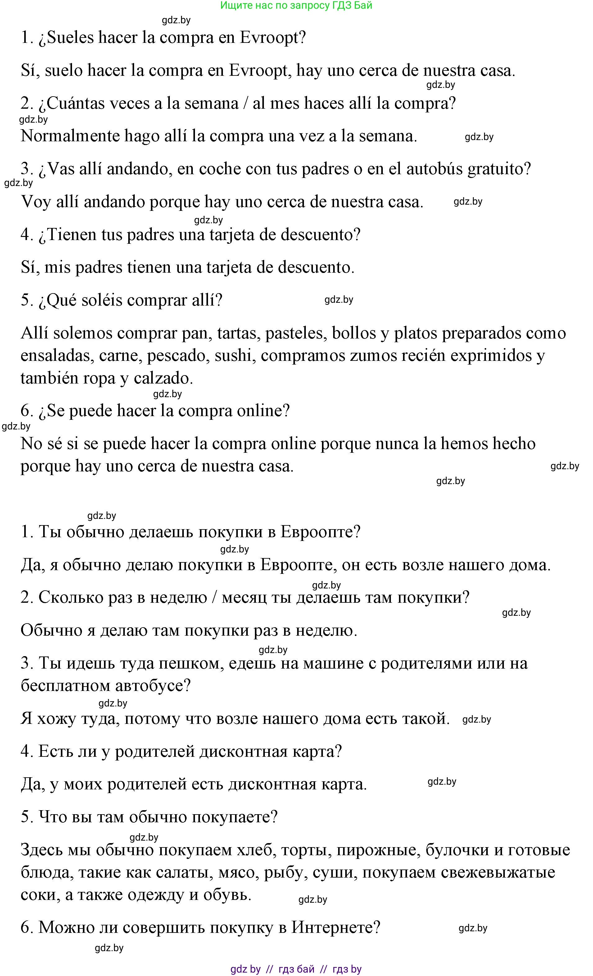 Испанский язык, 7 класс Учебник, авторы: Цыбулева Татьяна Эдуардовна, Пушкина Ольга Александровна, Карпиевич Галина Константиновна, издательство Издательский центр БГУ, Минск, 2019, бирюзового цвета, Часть 2, страница 83, номер 3, Решение (продолжение 3)